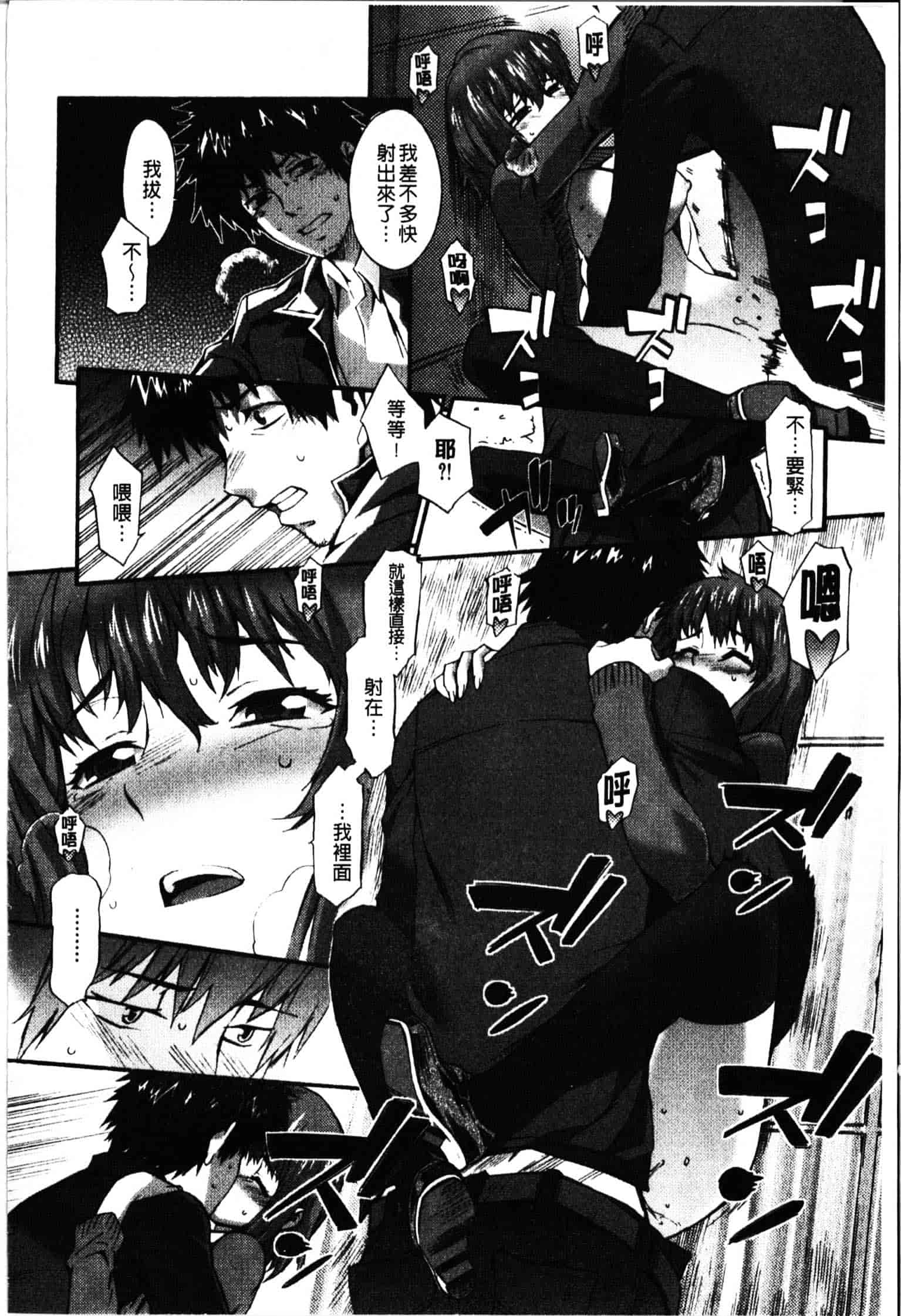 [ムサシマル] ハニータイム_第4集
