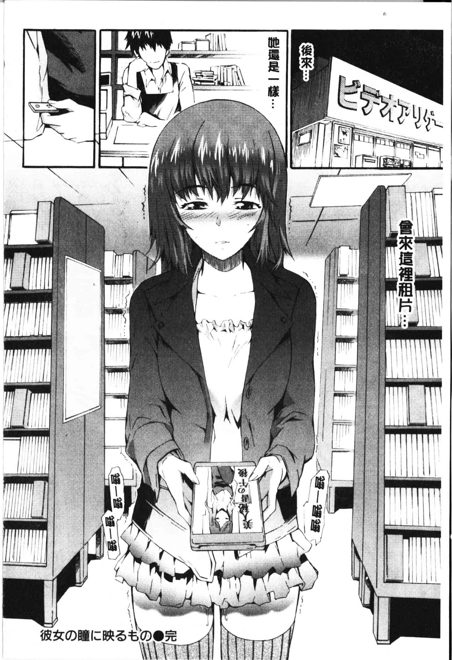[ムサシマル] ハニータイム_第5集