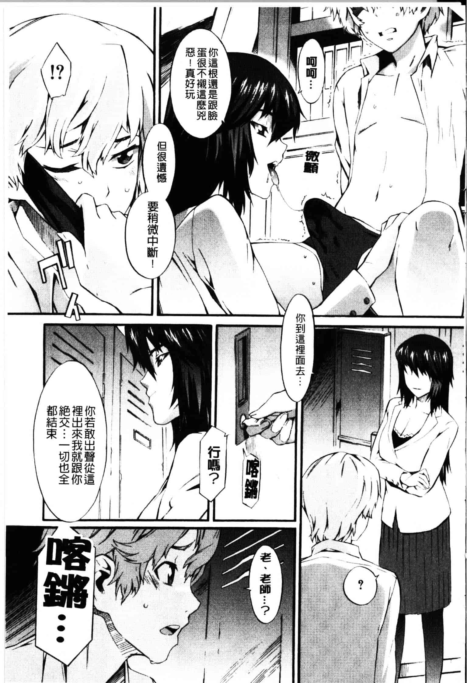 [ムサシマル] ハニータイム_第5集