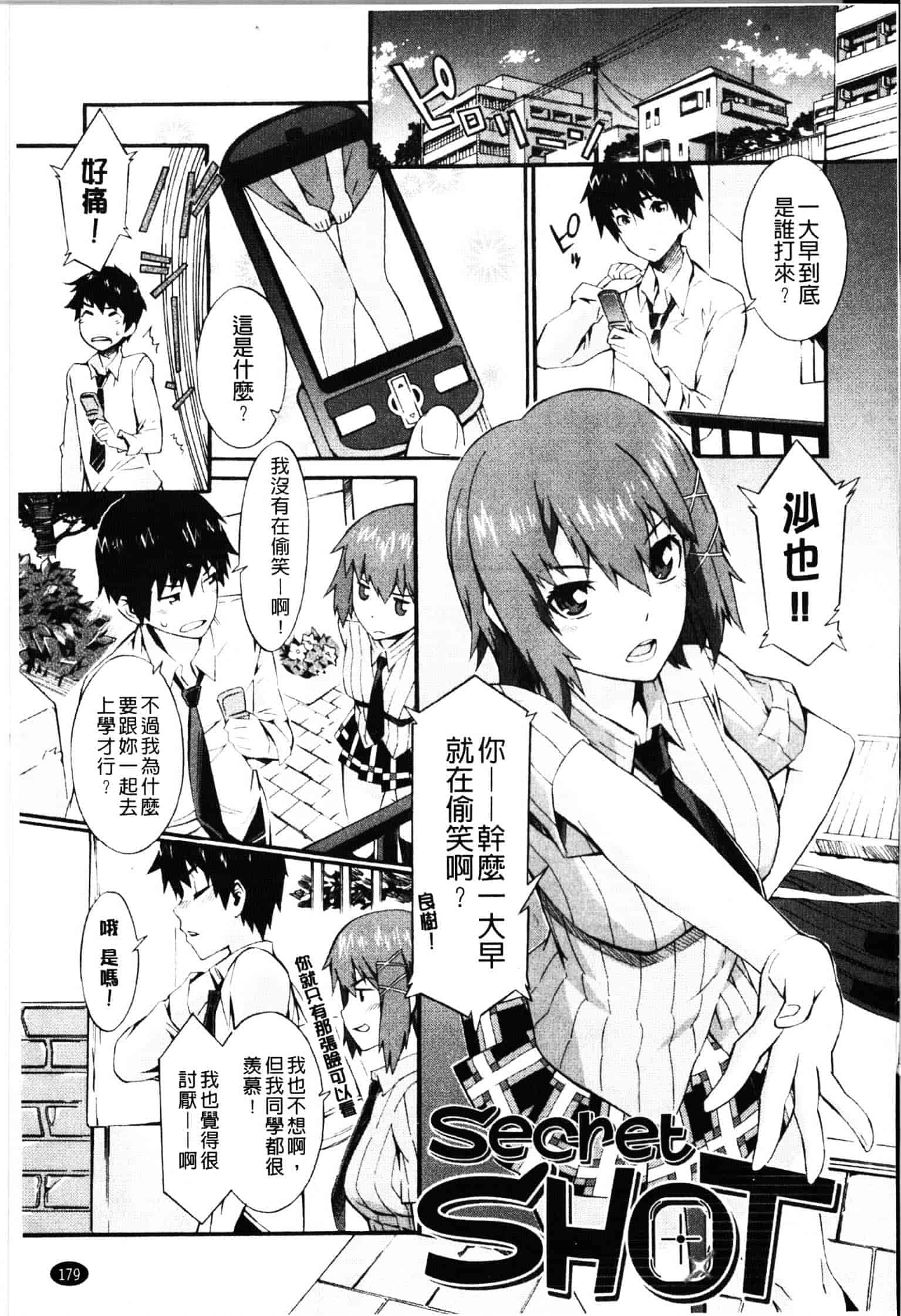 [ムサシマル] ハニータイム_第5集