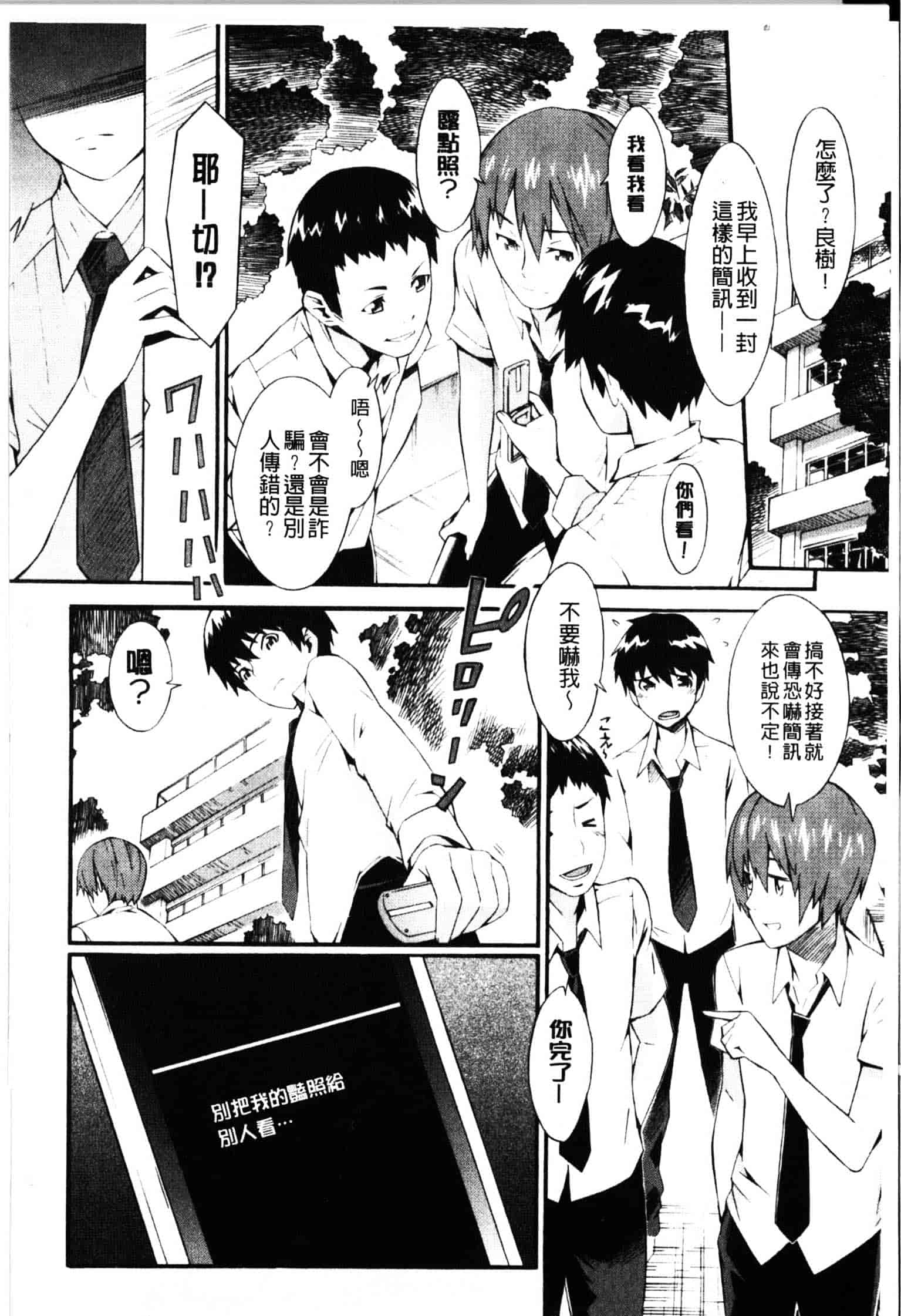 [ムサシマル] ハニータイム_第5集