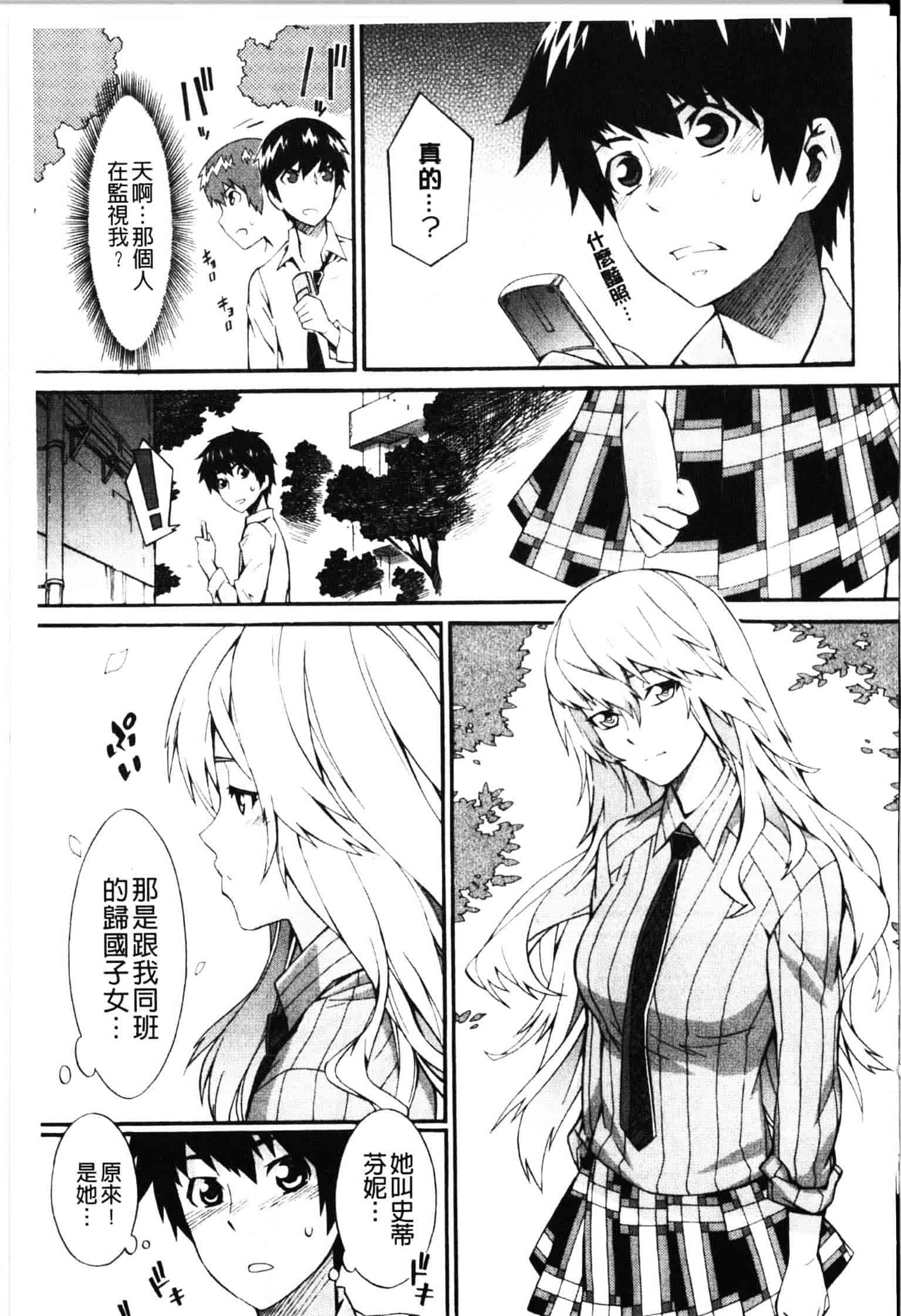 [ムサシマル] ハニータイム_第5集