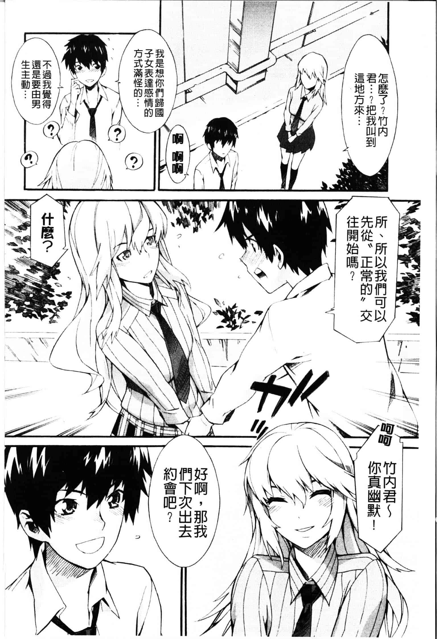 [ムサシマル] ハニータイム_第5集