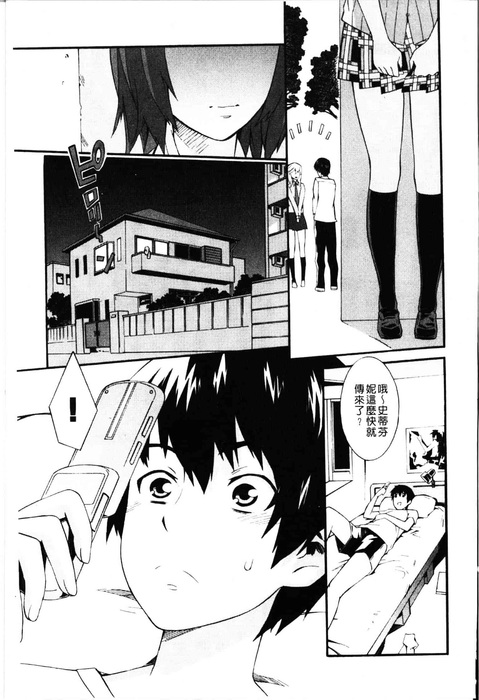 [ムサシマル] ハニータイム_第5集