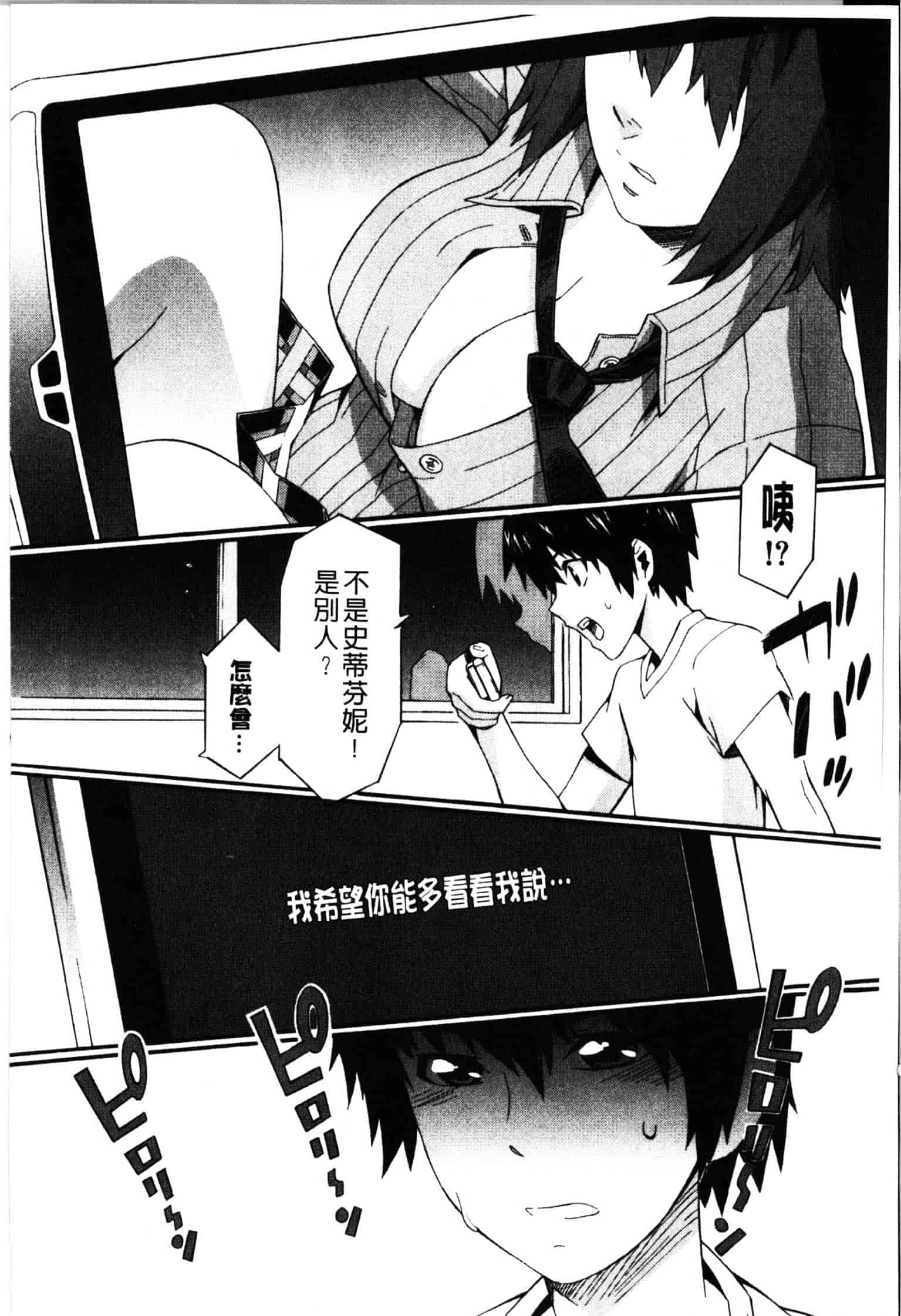 [ムサシマル] ハニータイム_第5集