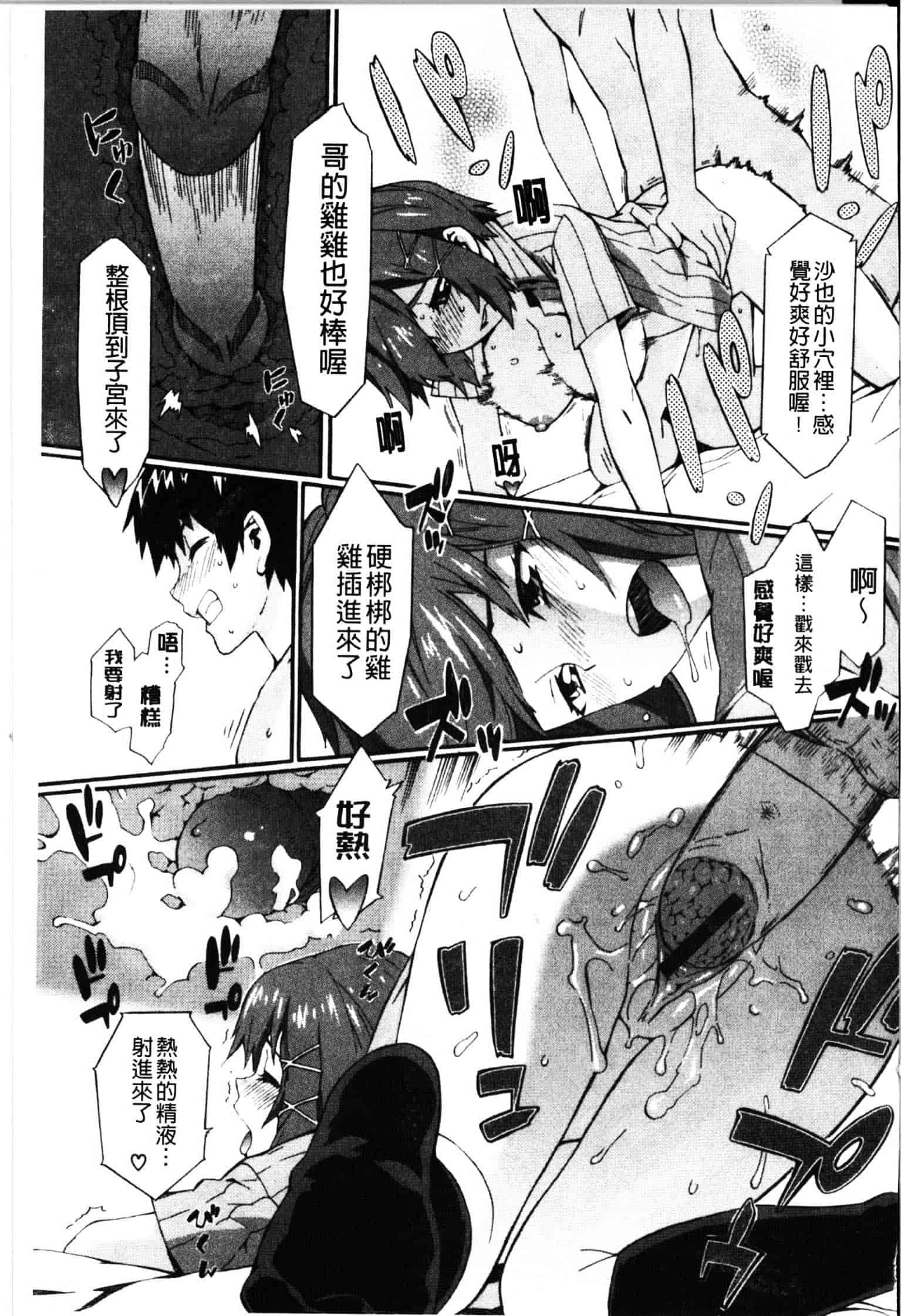 [ムサシマル] ハニータイム_第5集
