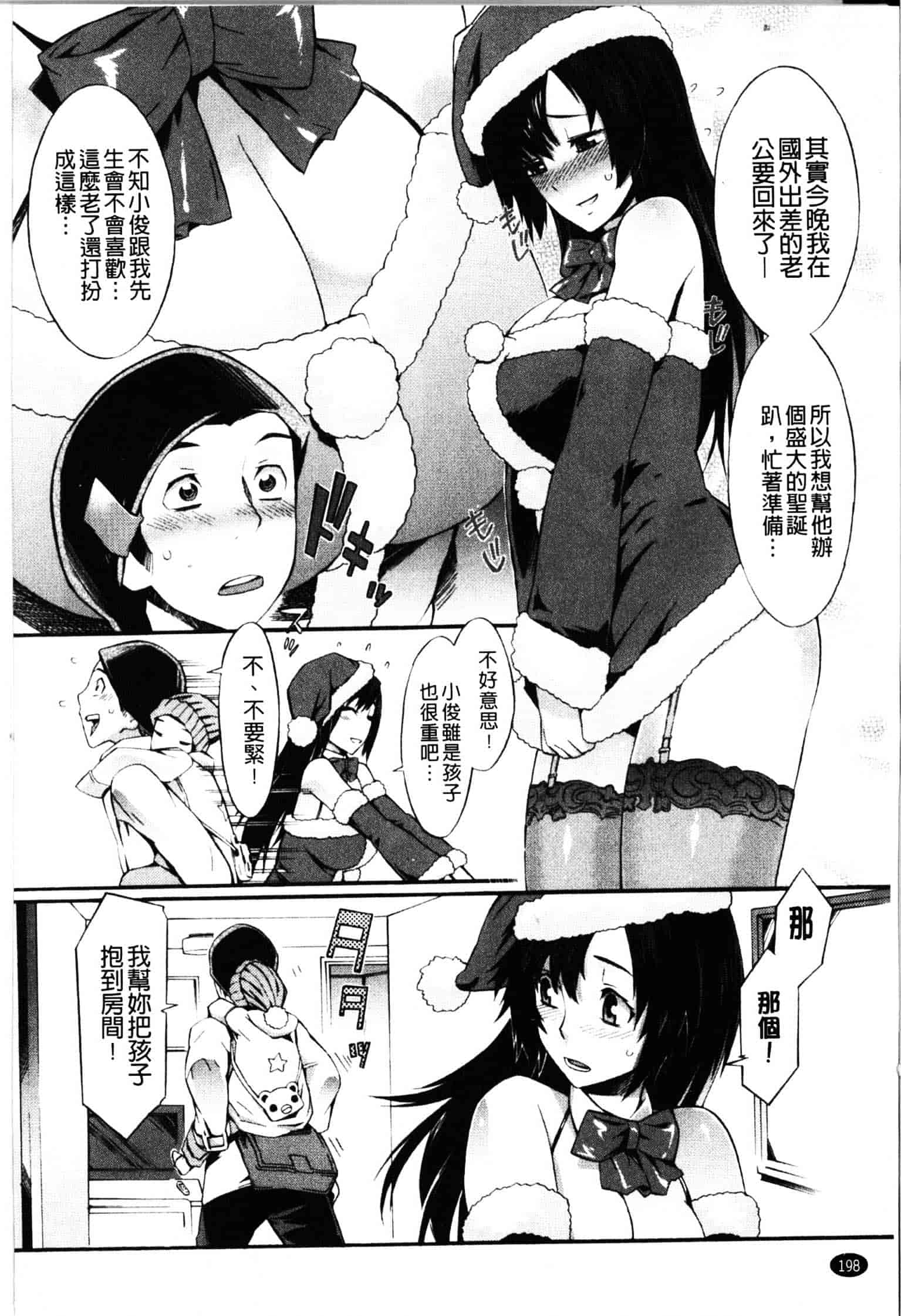 [ムサシマル] ハニータイム_第5集