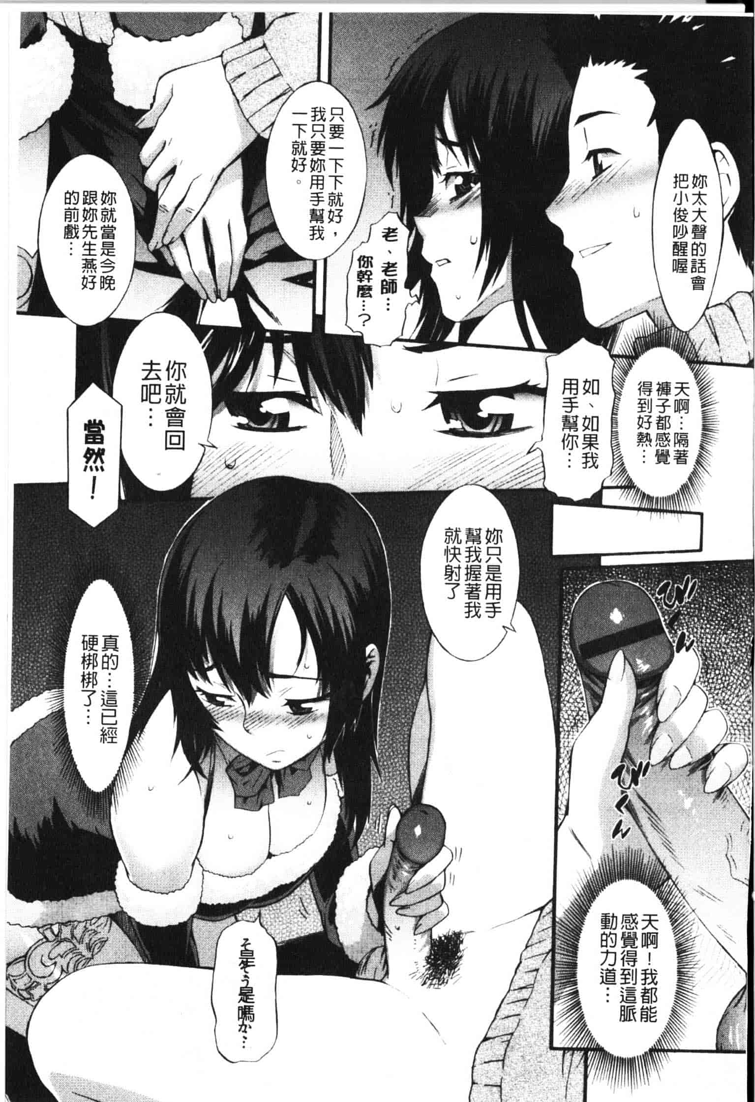 [ムサシマル] ハニータイム_第6集