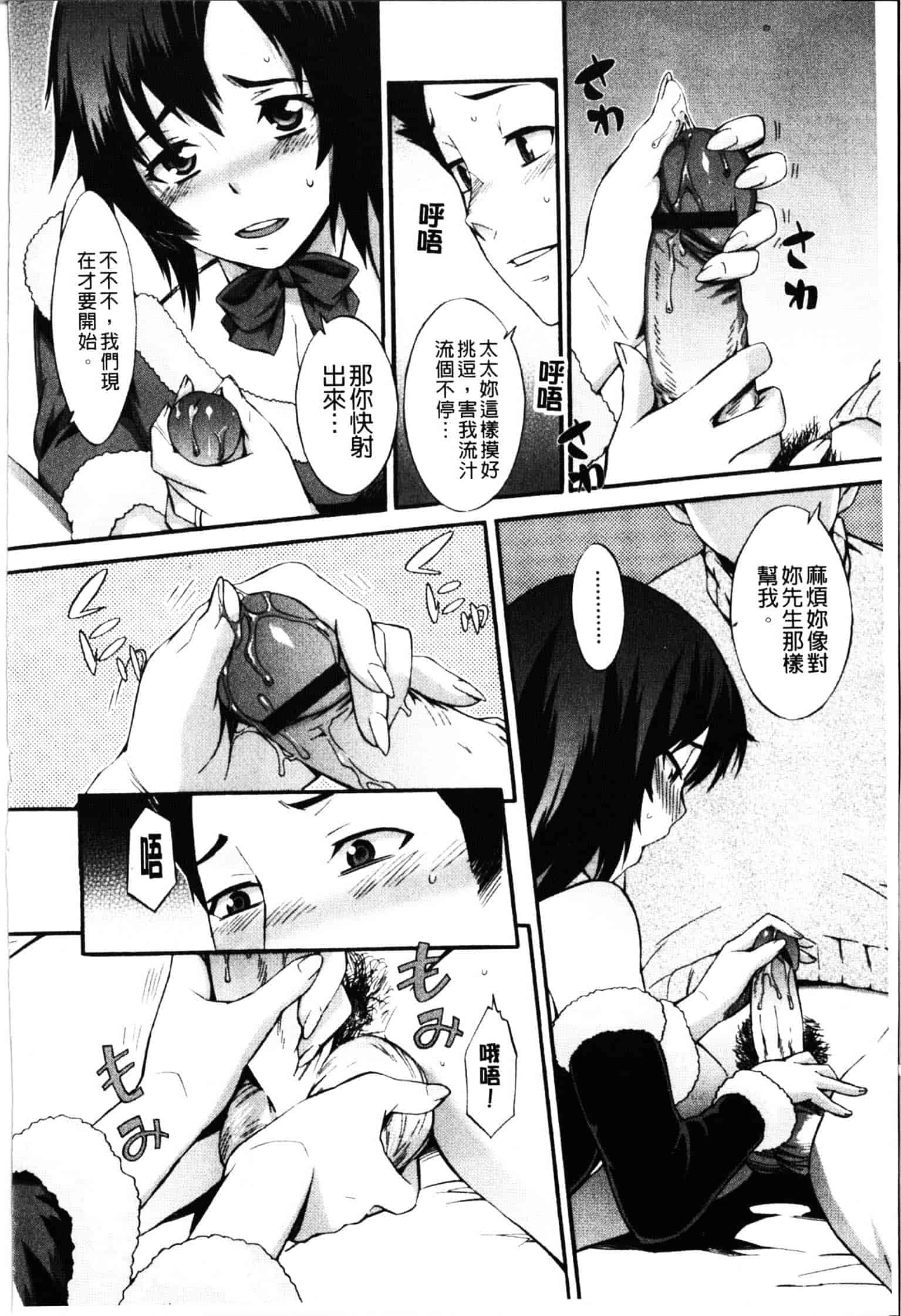 [ムサシマル] ハニータイム_第6集
