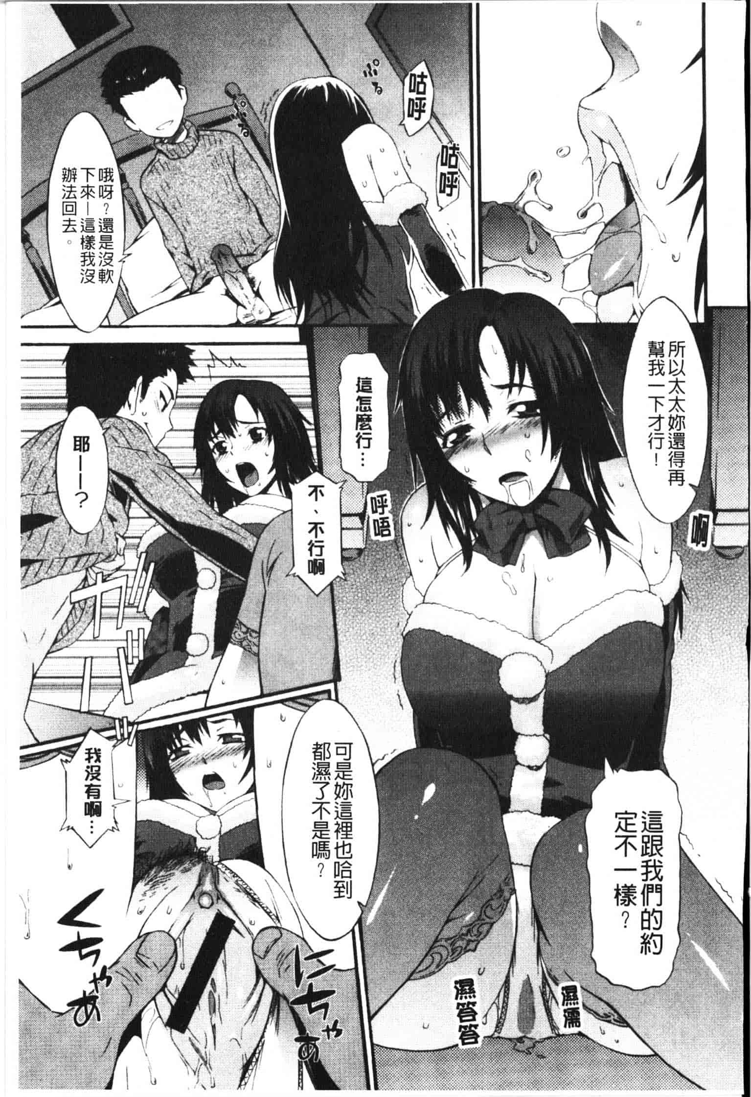 [ムサシマル] ハニータイム_第6集