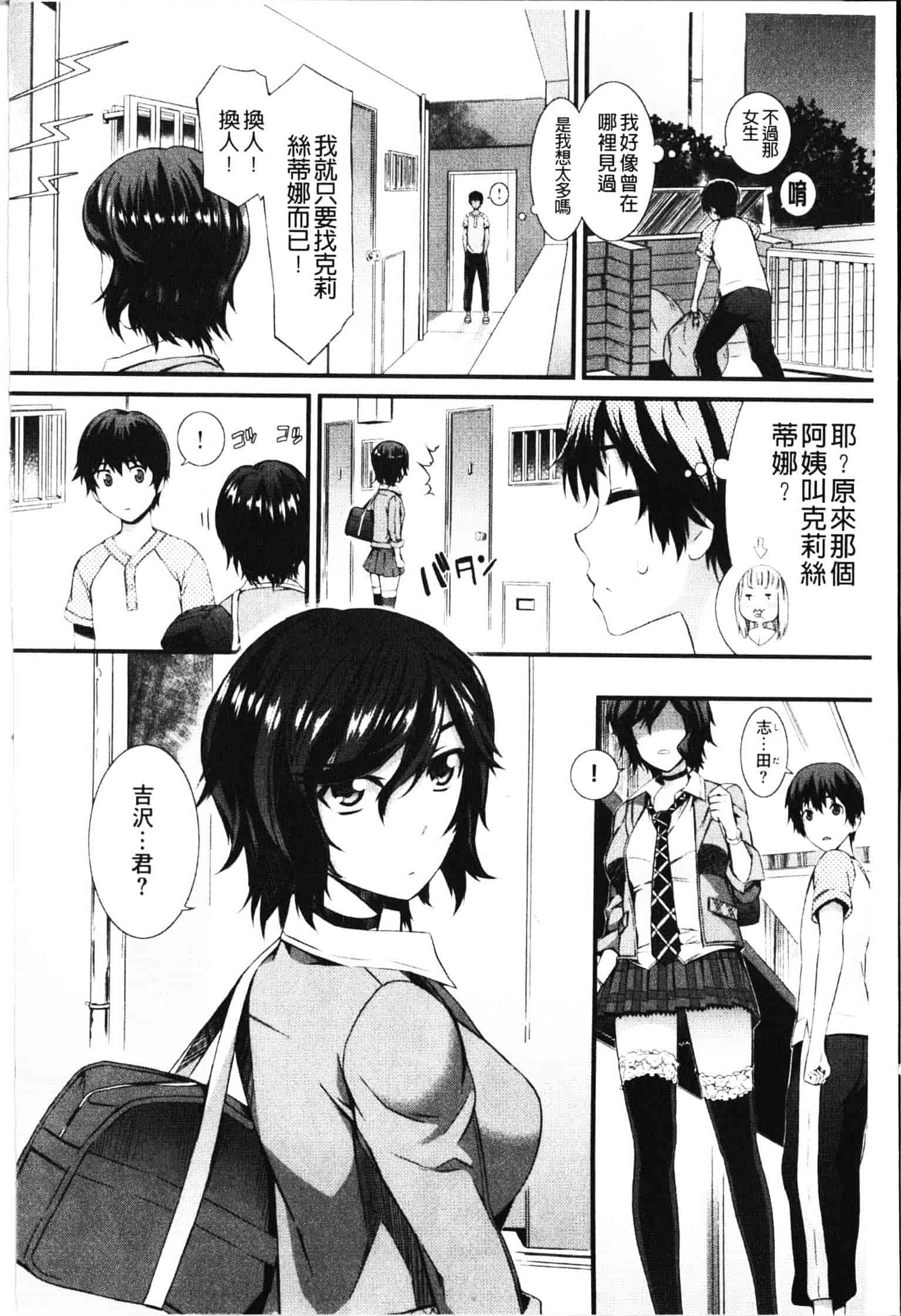 [ムサシマル] ハニータイム_第1集