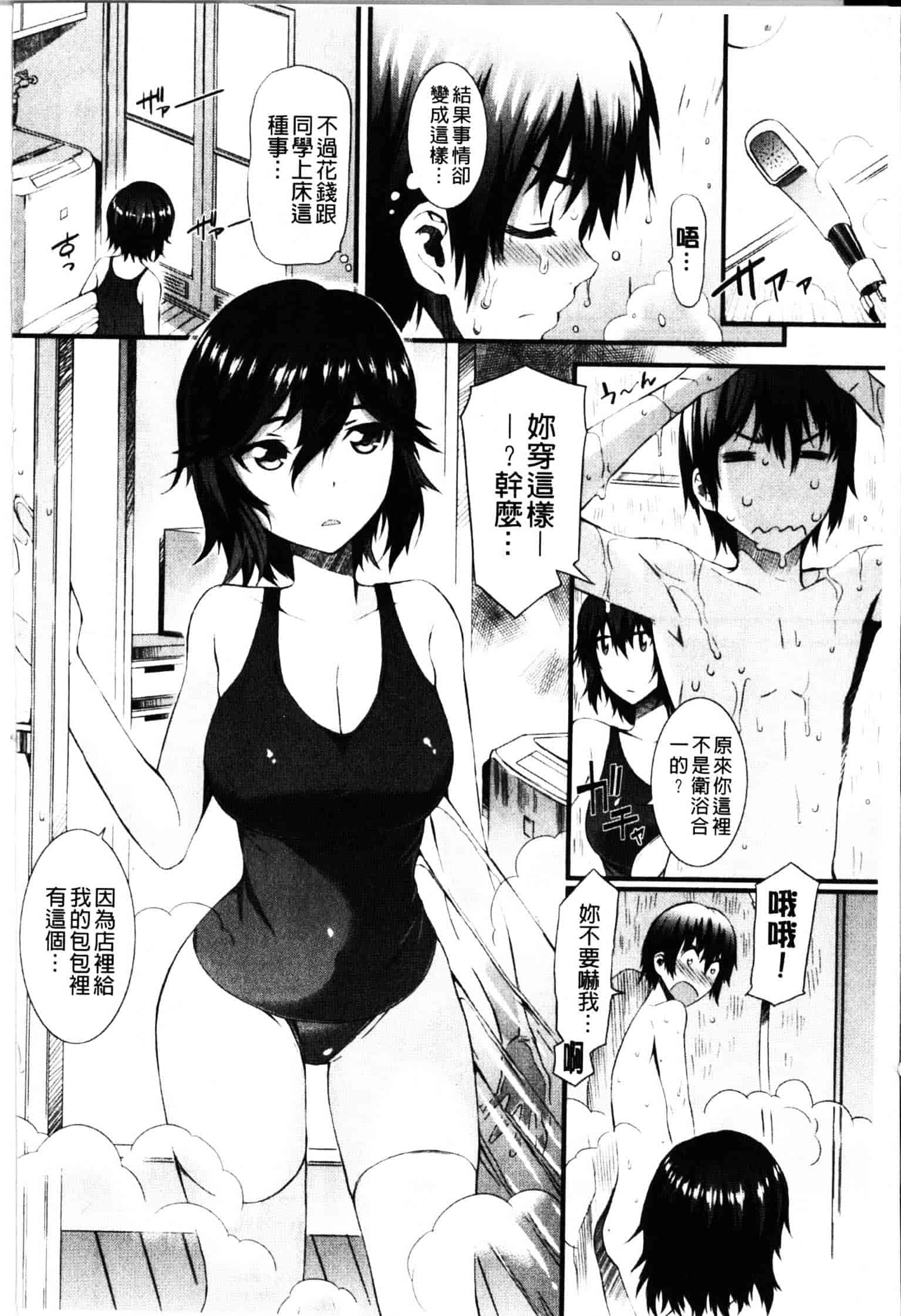 [ムサシマル] ハニータイム_第1集