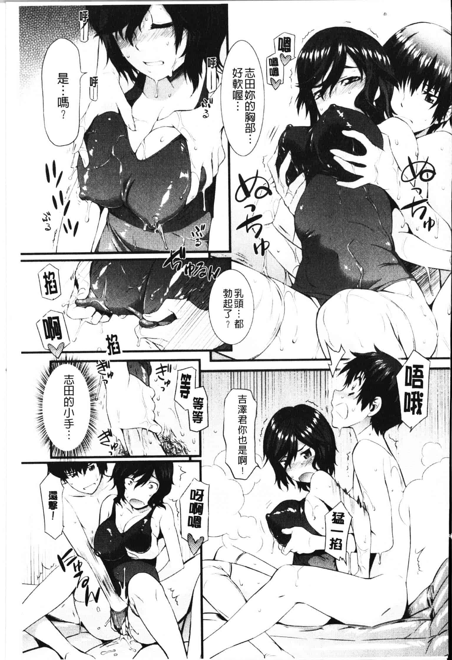 [ムサシマル] ハニータイム_第1集