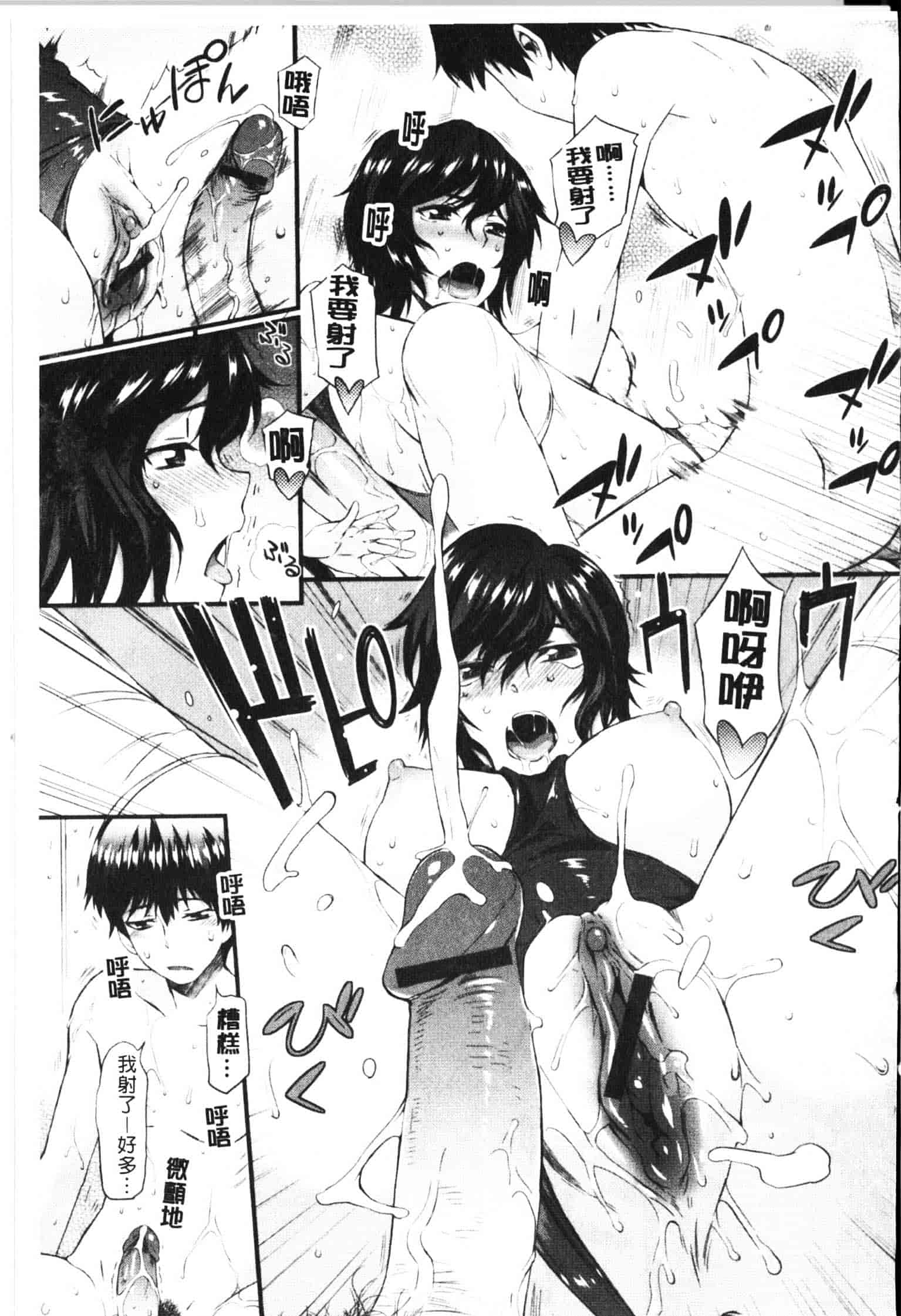 [ムサシマル] ハニータイム_第1集