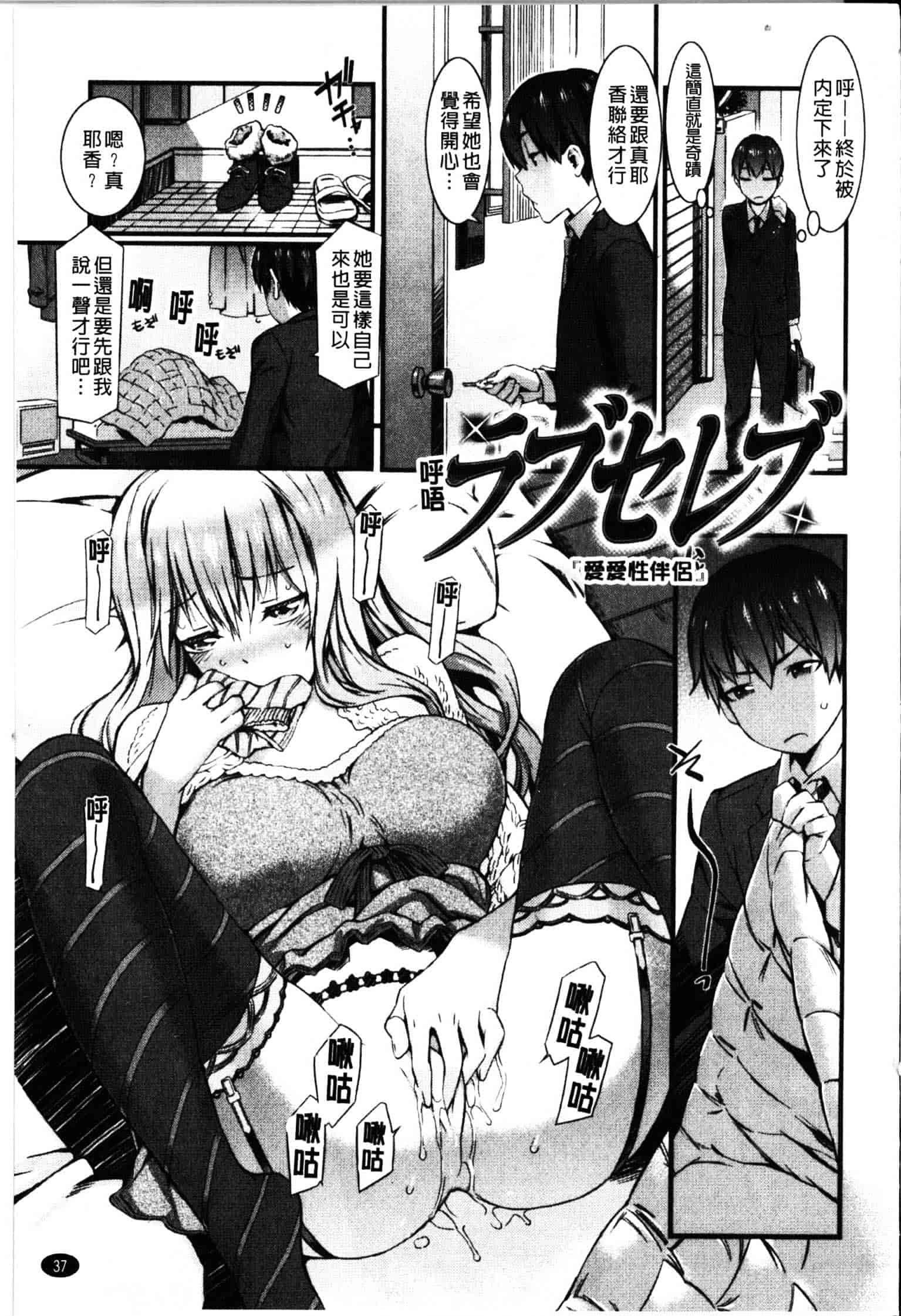 [ムサシマル] ハニータイム_第1集