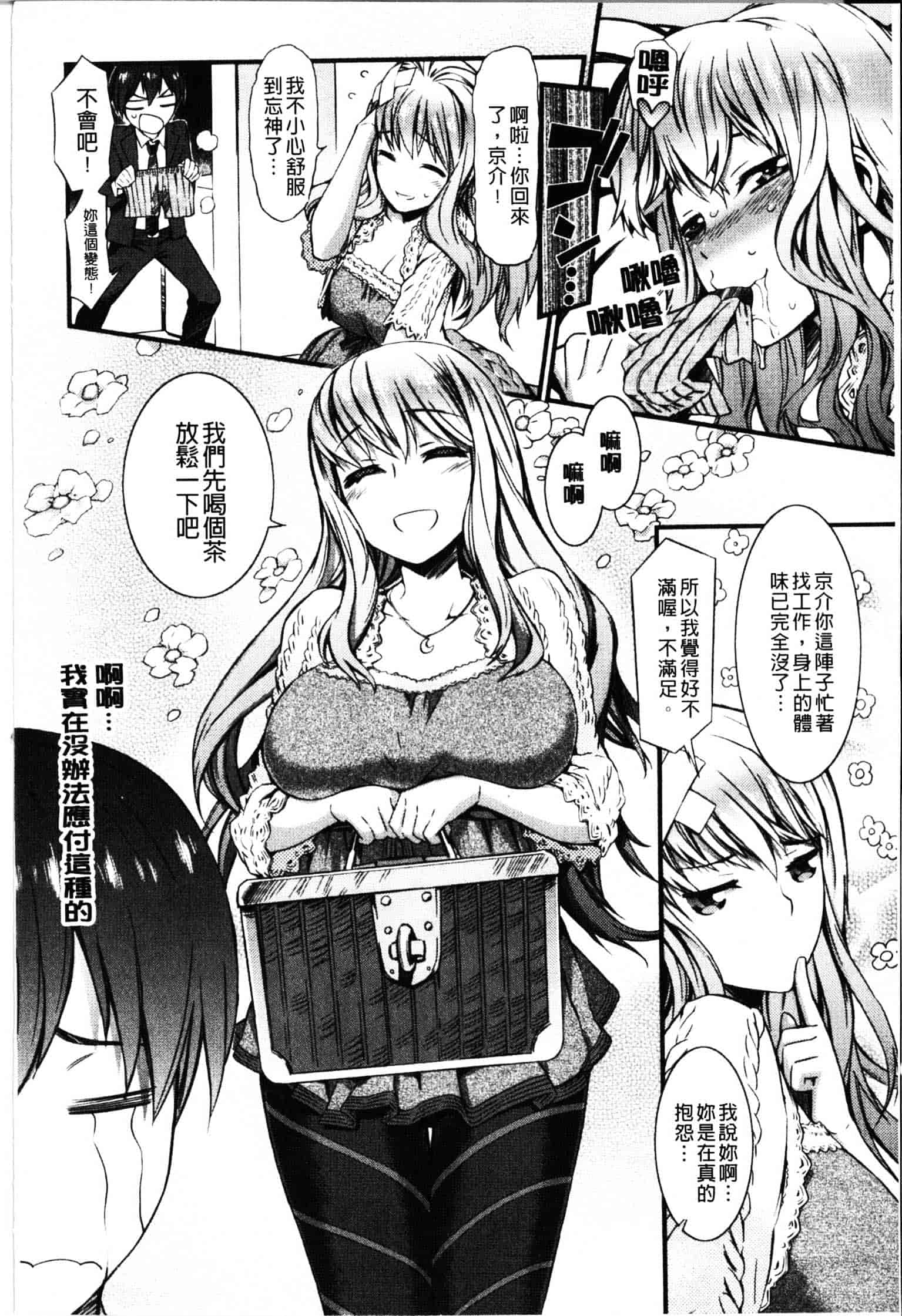 [ムサシマル] ハニータイム_第1集