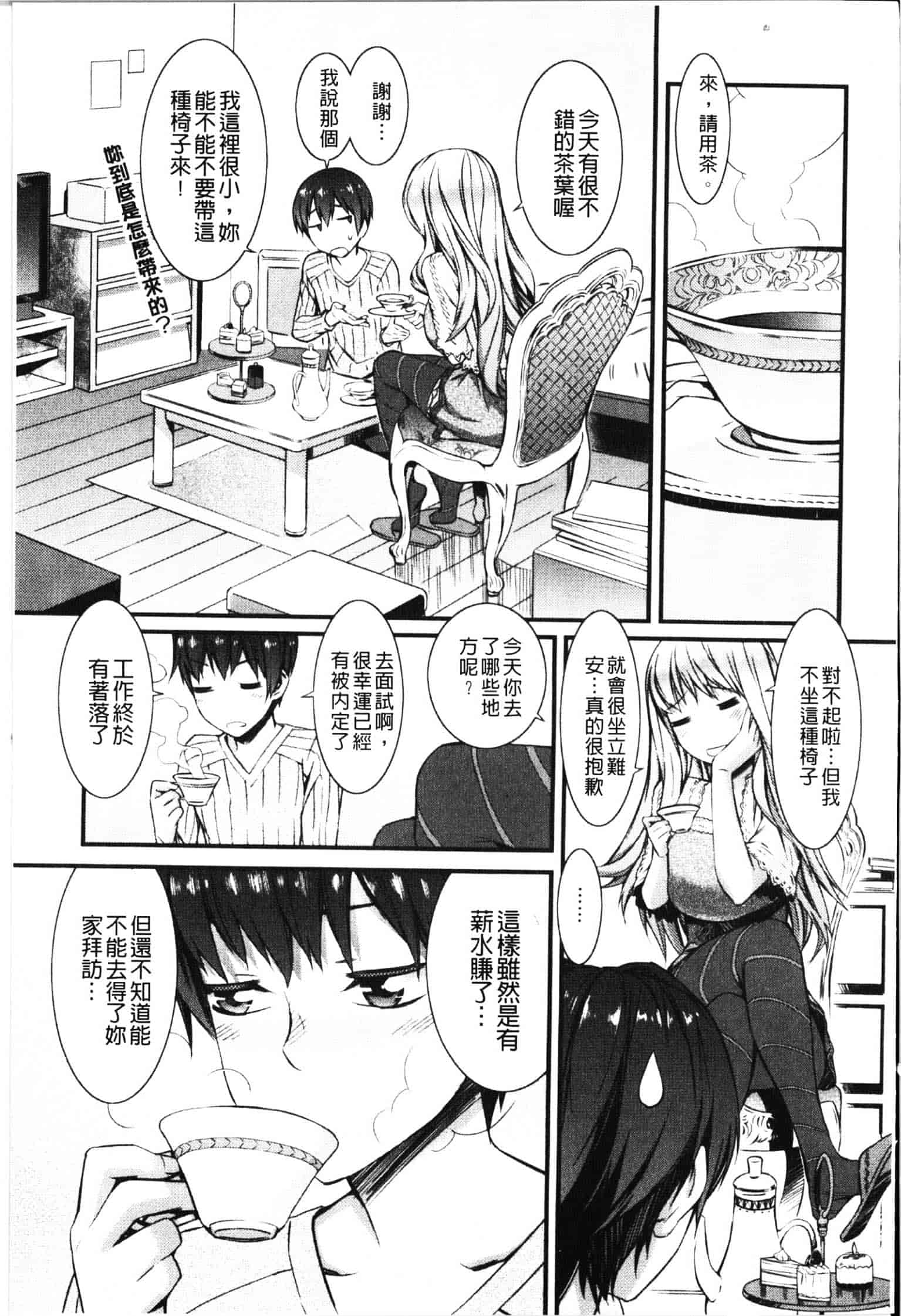 [ムサシマル] ハニータイム_第1集