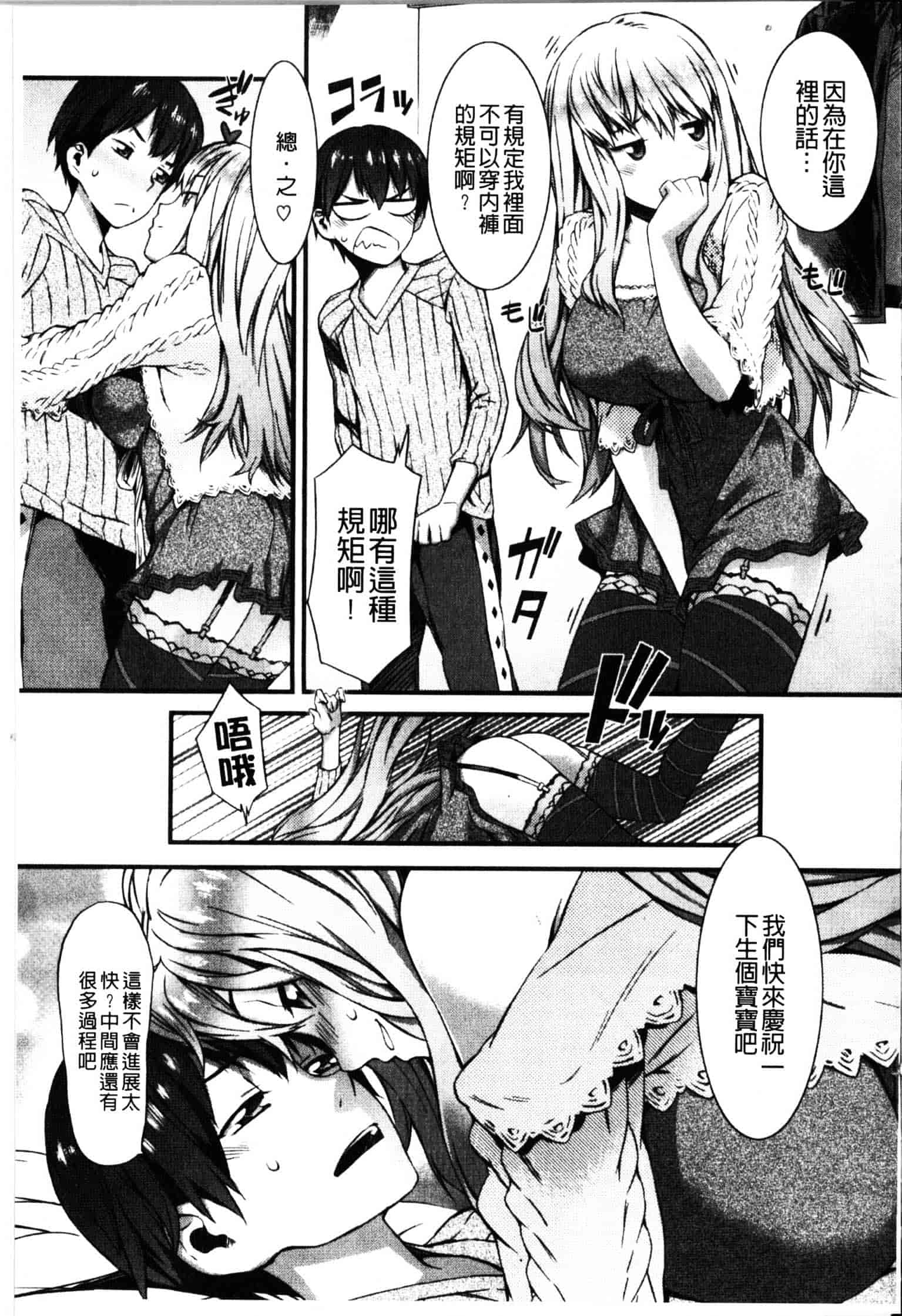 [ムサシマル] ハニータイム_第2集