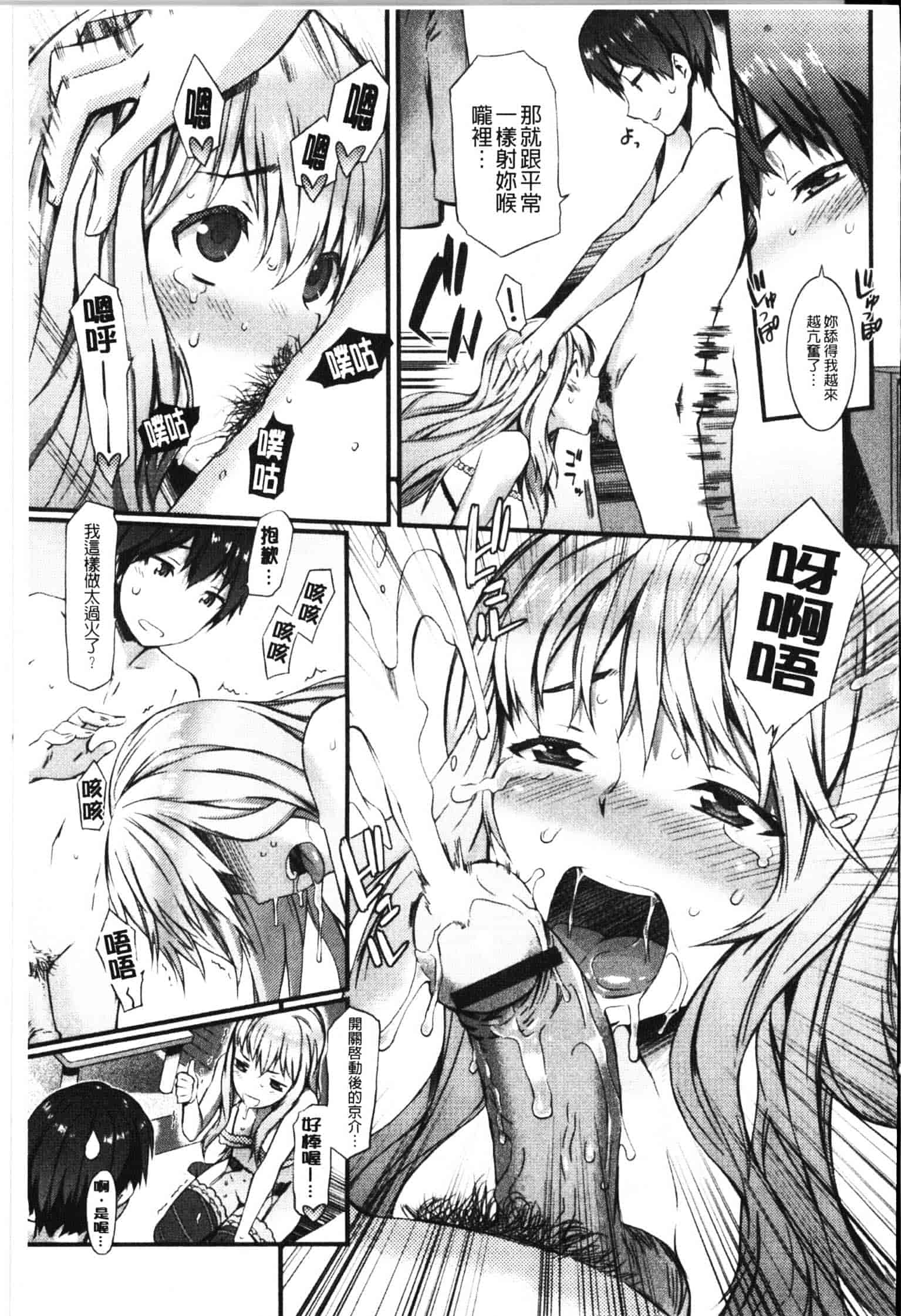 [ムサシマル] ハニータイム_第2集
