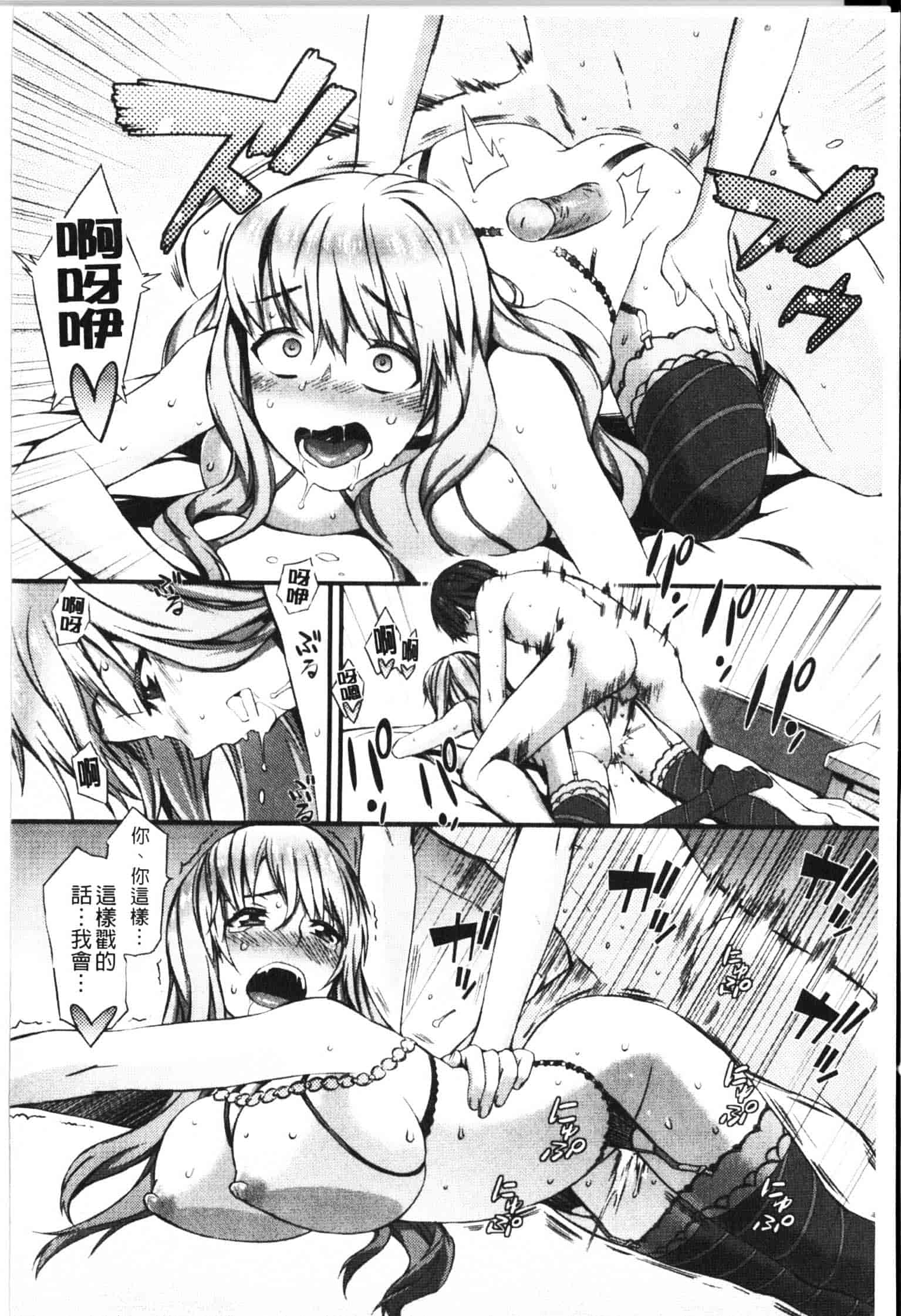 [ムサシマル] ハニータイム_第2集