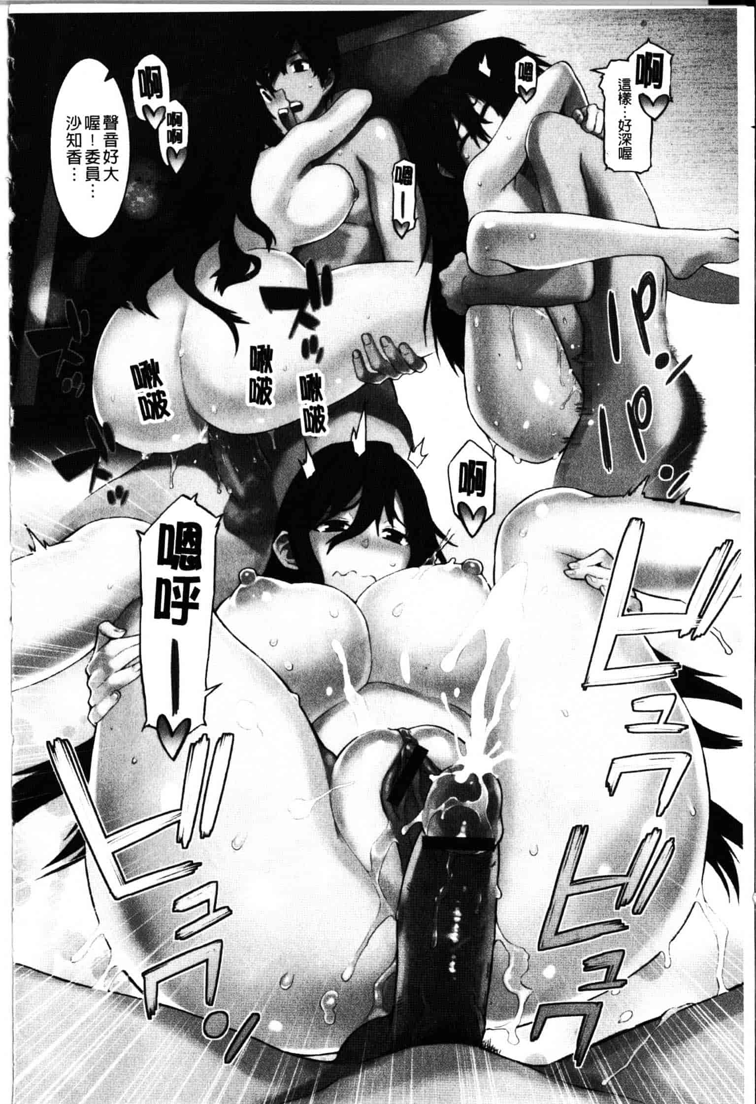 [ムサシマル] ハニータイム_第1集