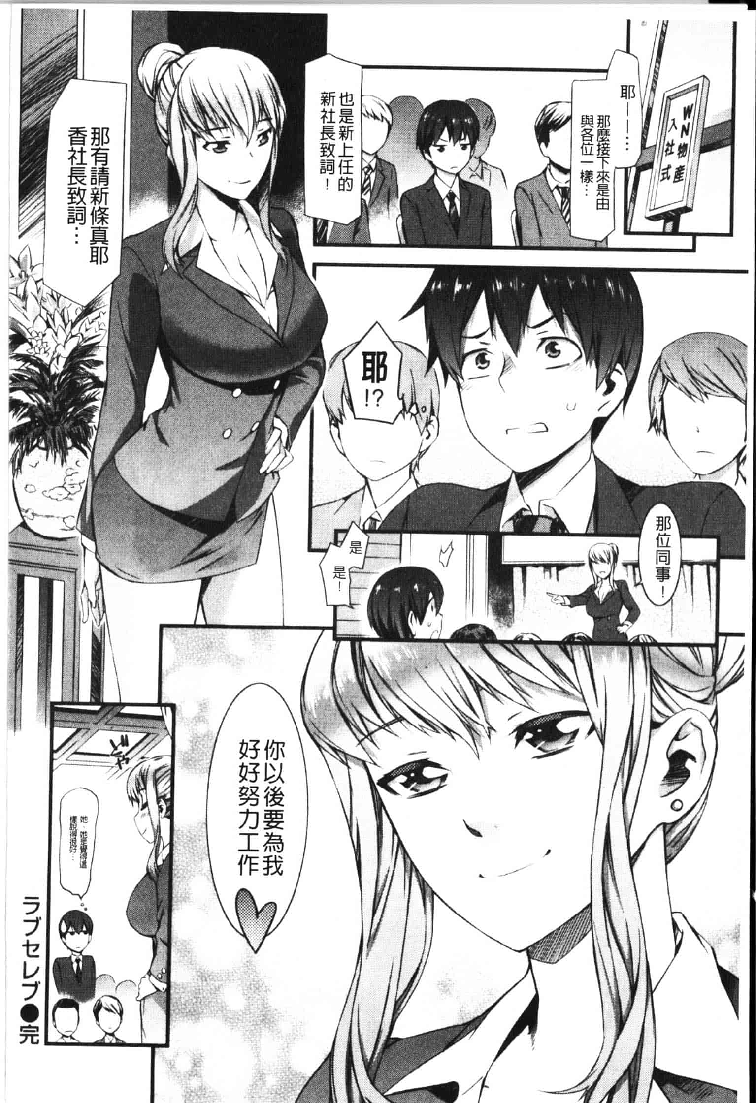 [ムサシマル] ハニータイム_第2集
