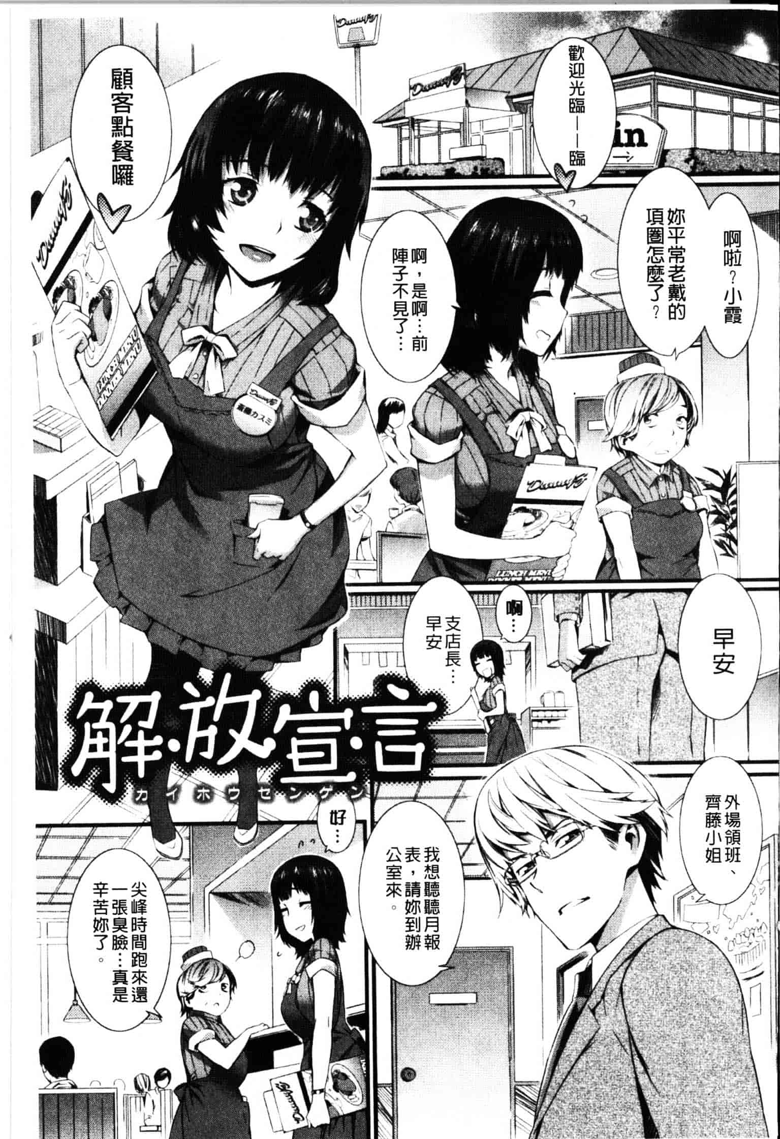[ムサシマル] ハニータイム_第2集