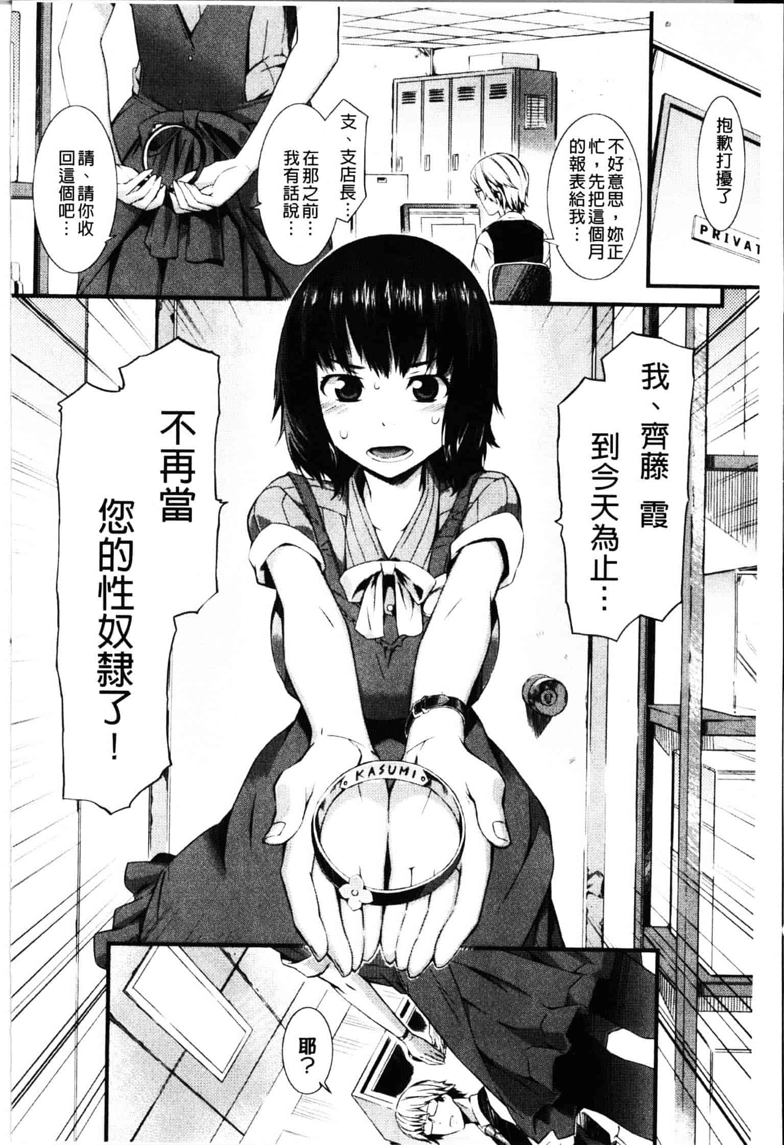 [ムサシマル] ハニータイム_第2集