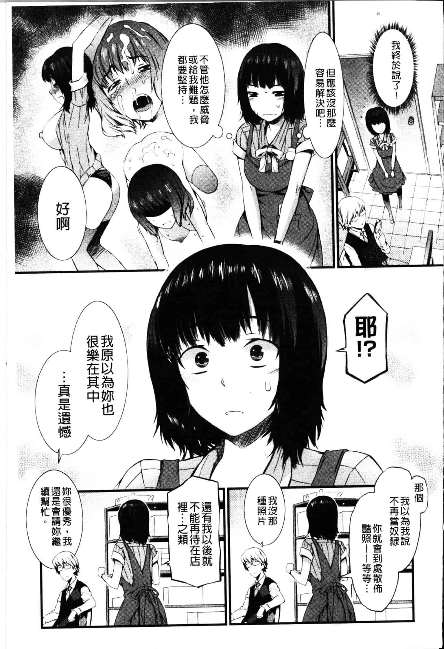 [ムサシマル] ハニータイム_第2集