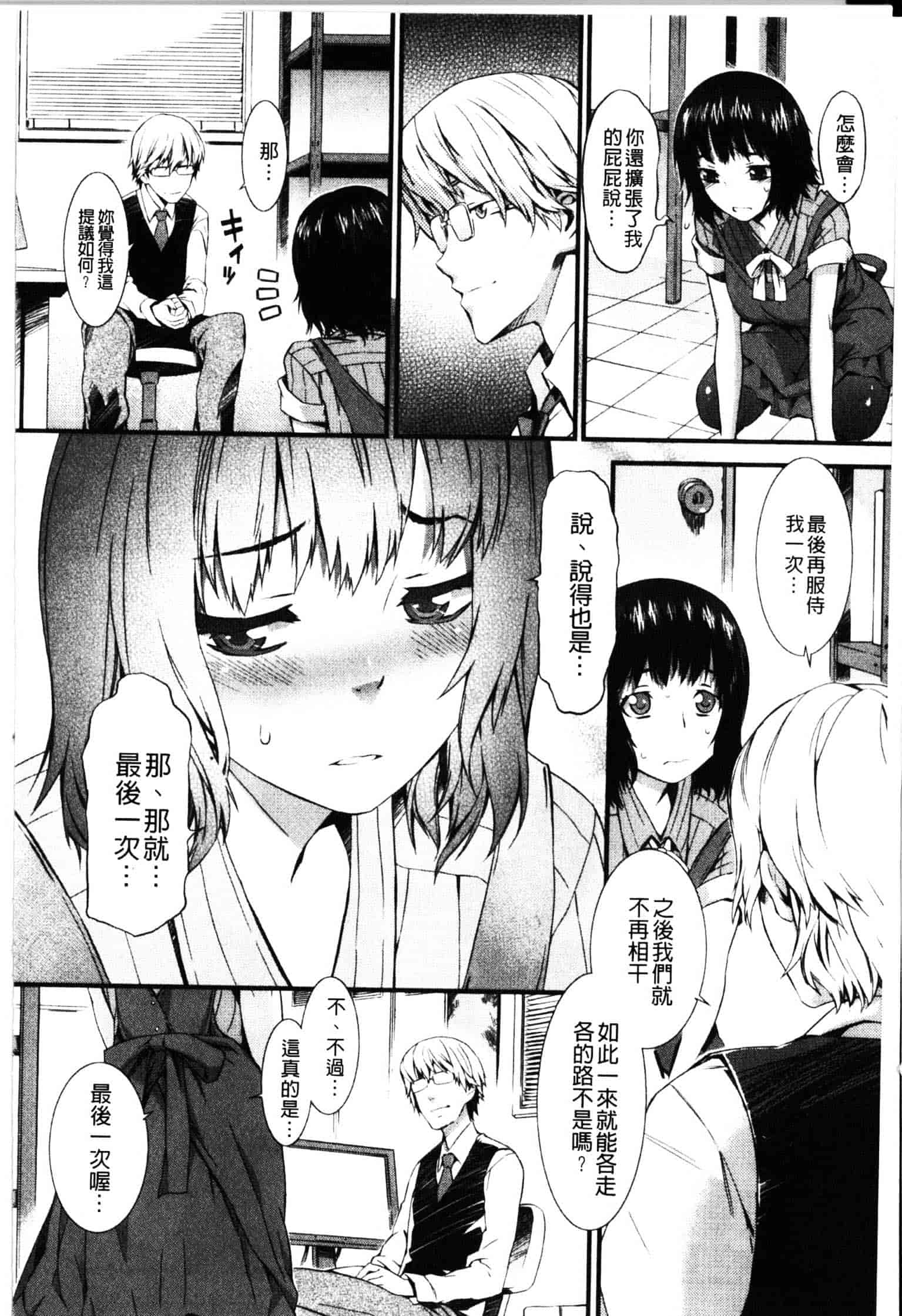 [ムサシマル] ハニータイム_第2集