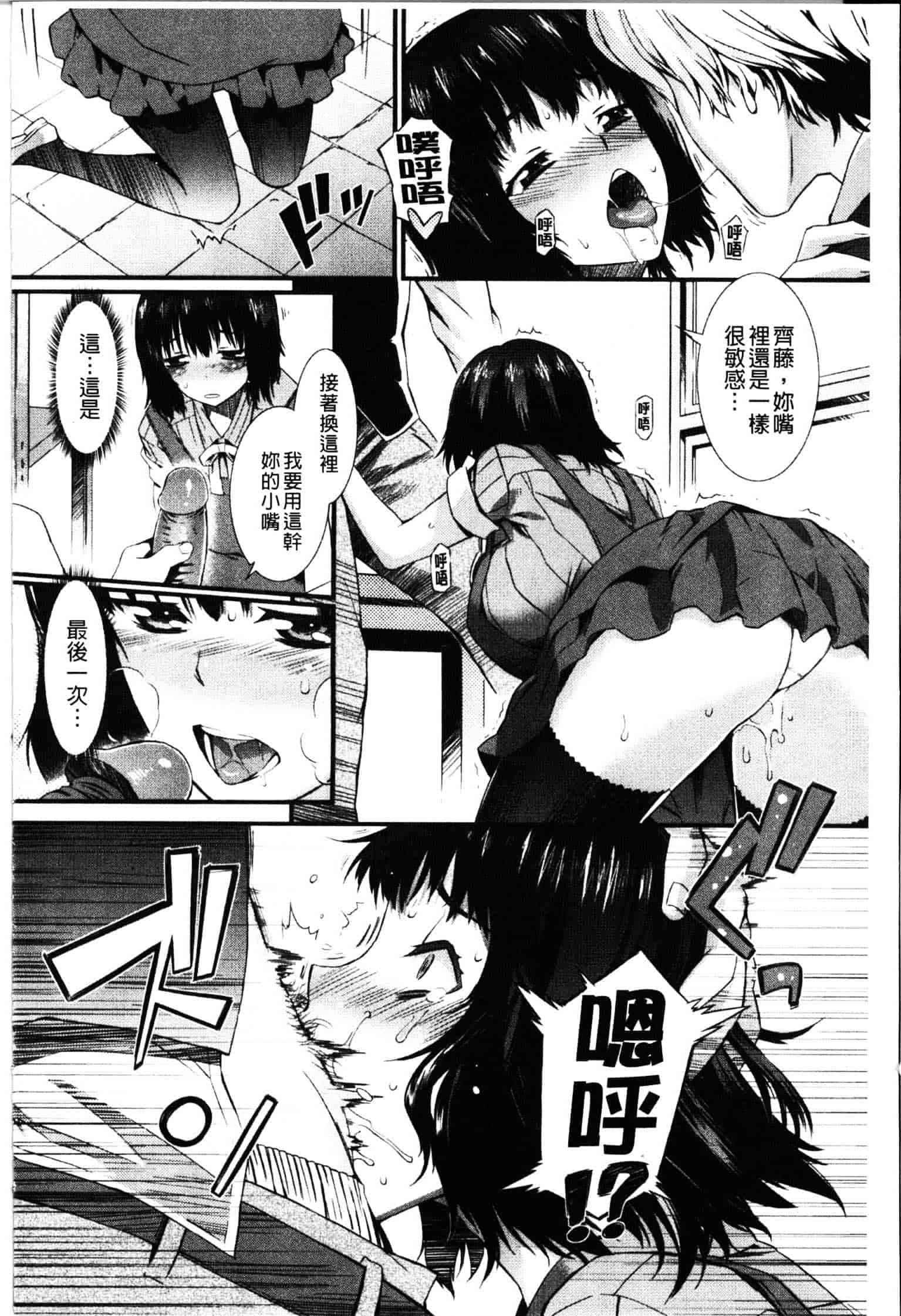 [ムサシマル] ハニータイム_第2集