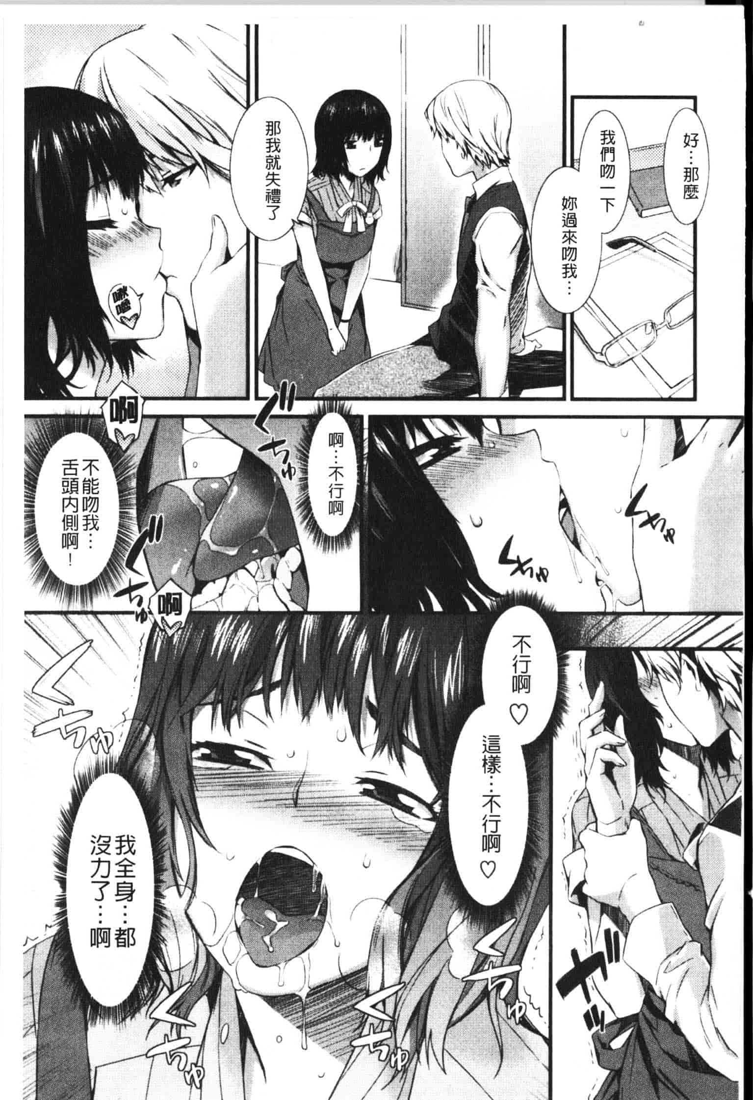 [ムサシマル] ハニータイム_第2集