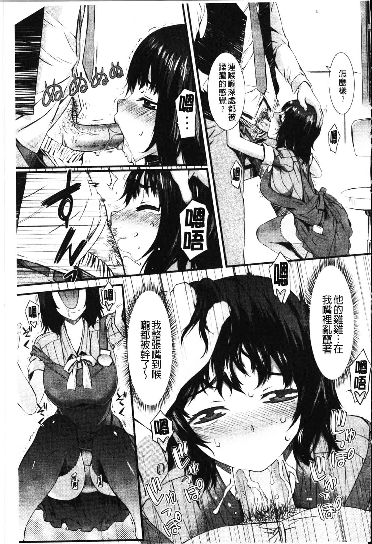 [ムサシマル] ハニータイム_第2集