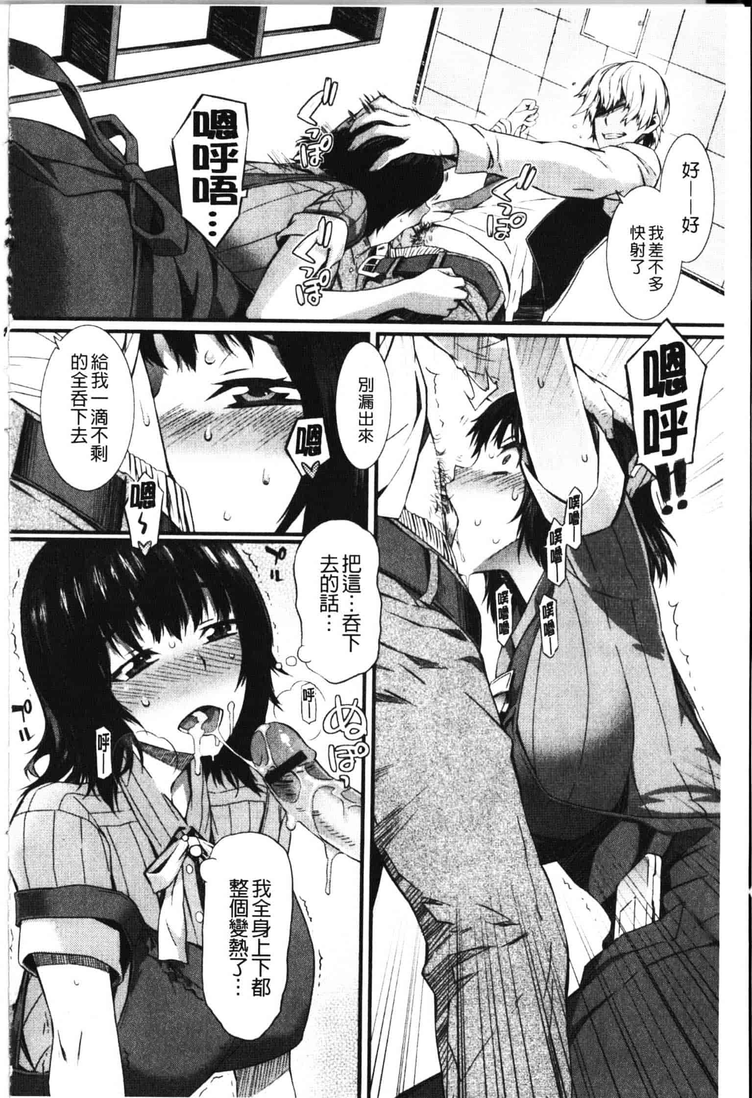 [ムサシマル] ハニータイム_第2集