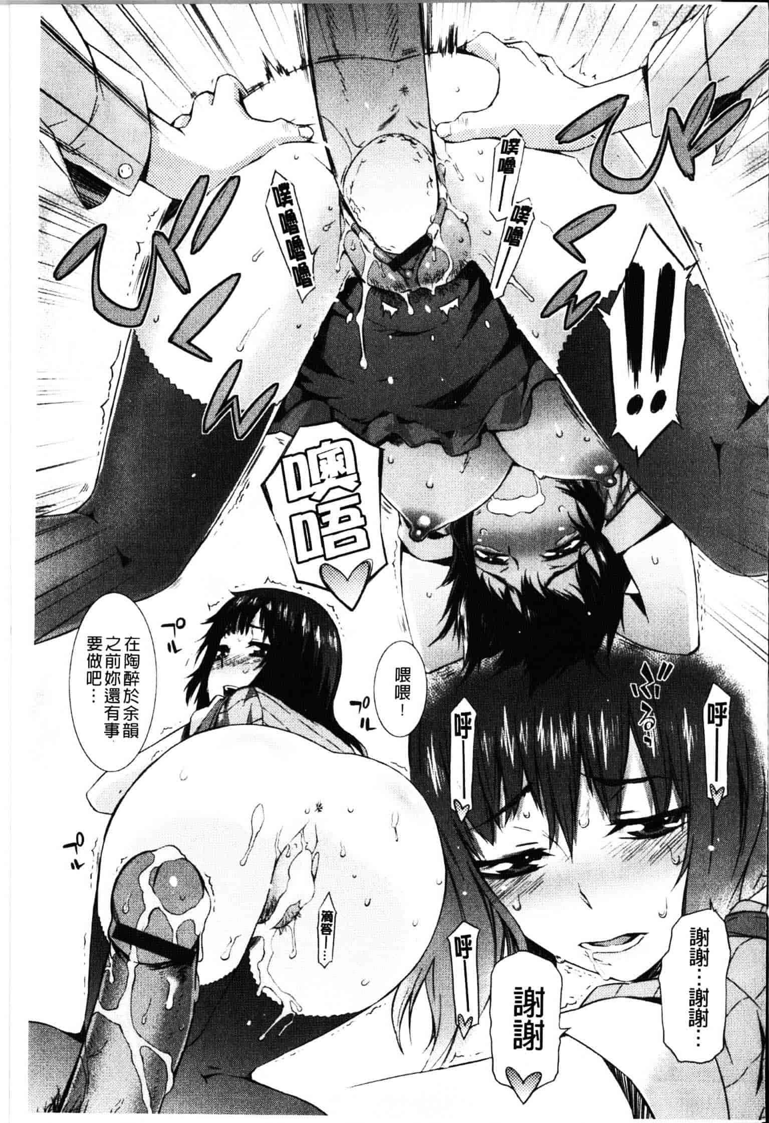 [ムサシマル] ハニータイム_第2集