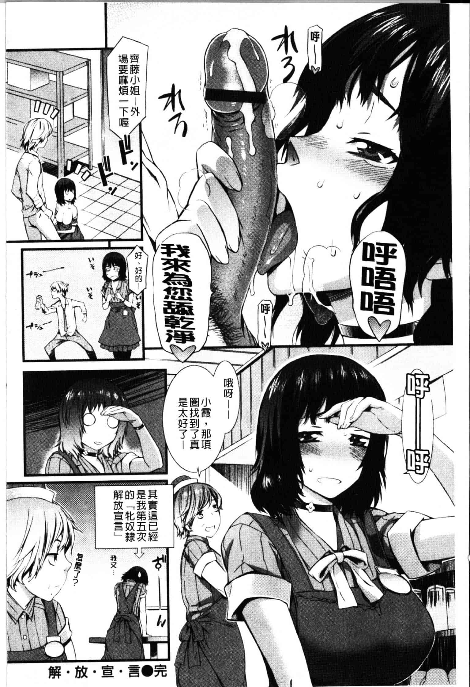 [ムサシマル] ハニータイム_第2集