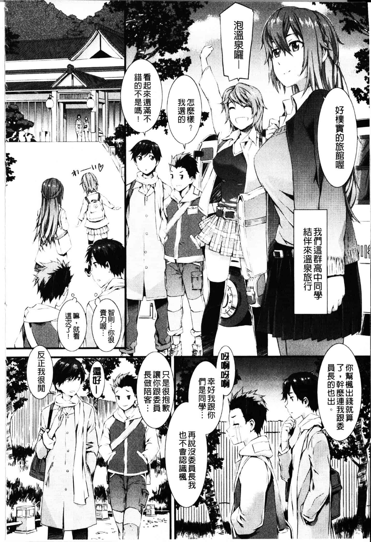 [ムサシマル] ハニータイム_第1集