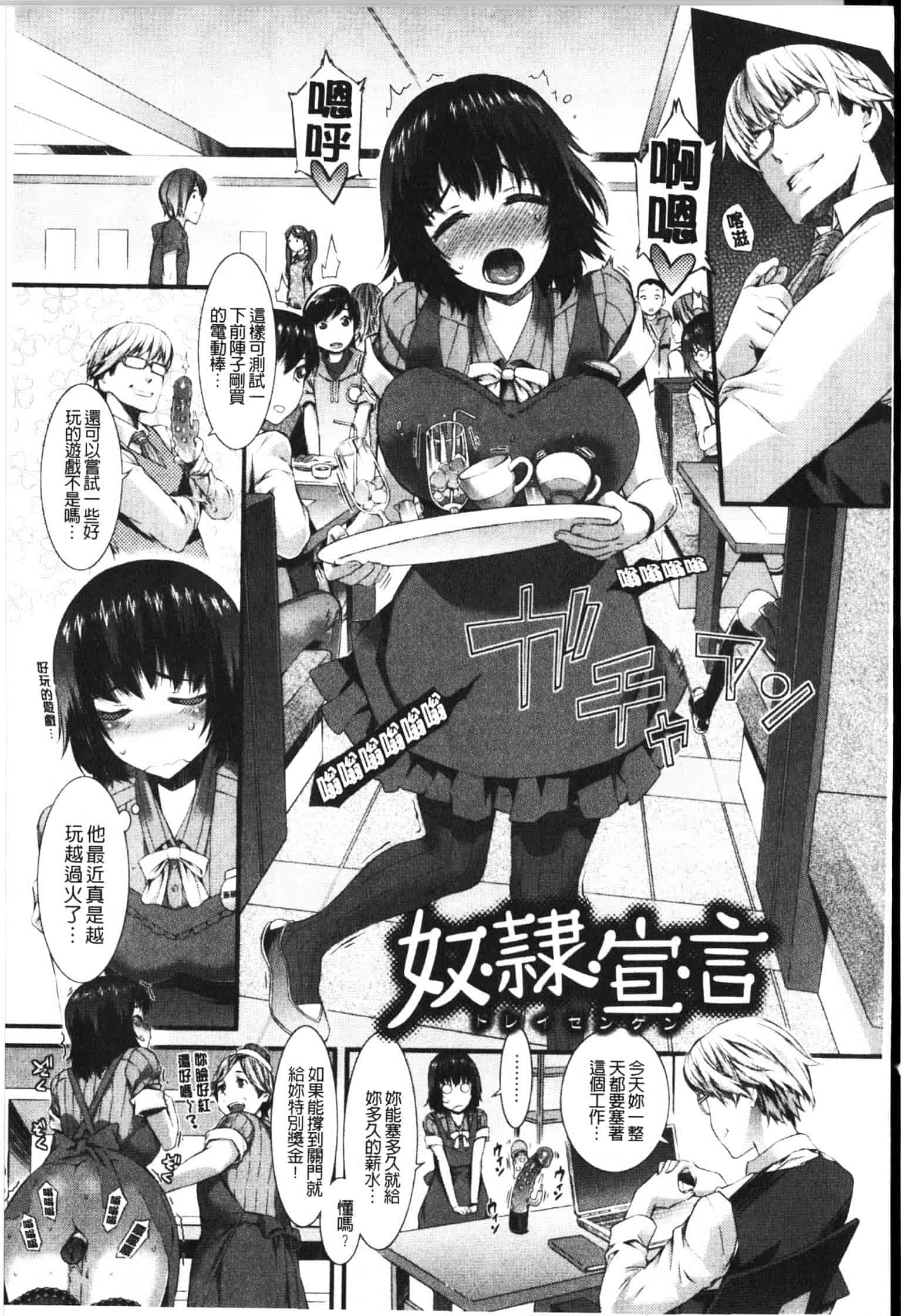 [ムサシマル] ハニータイム_第2集
