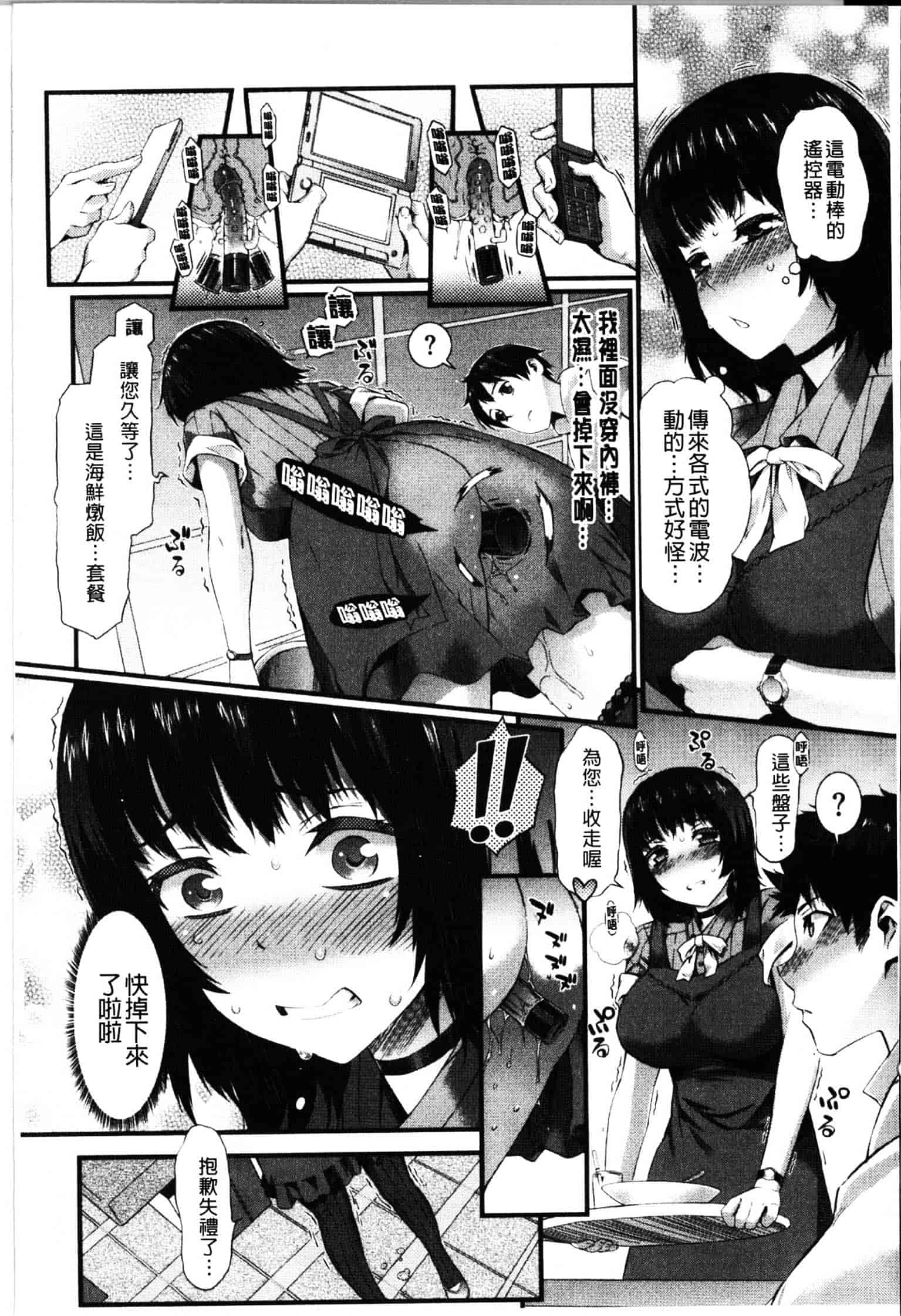 [ムサシマル] ハニータイム_第2集