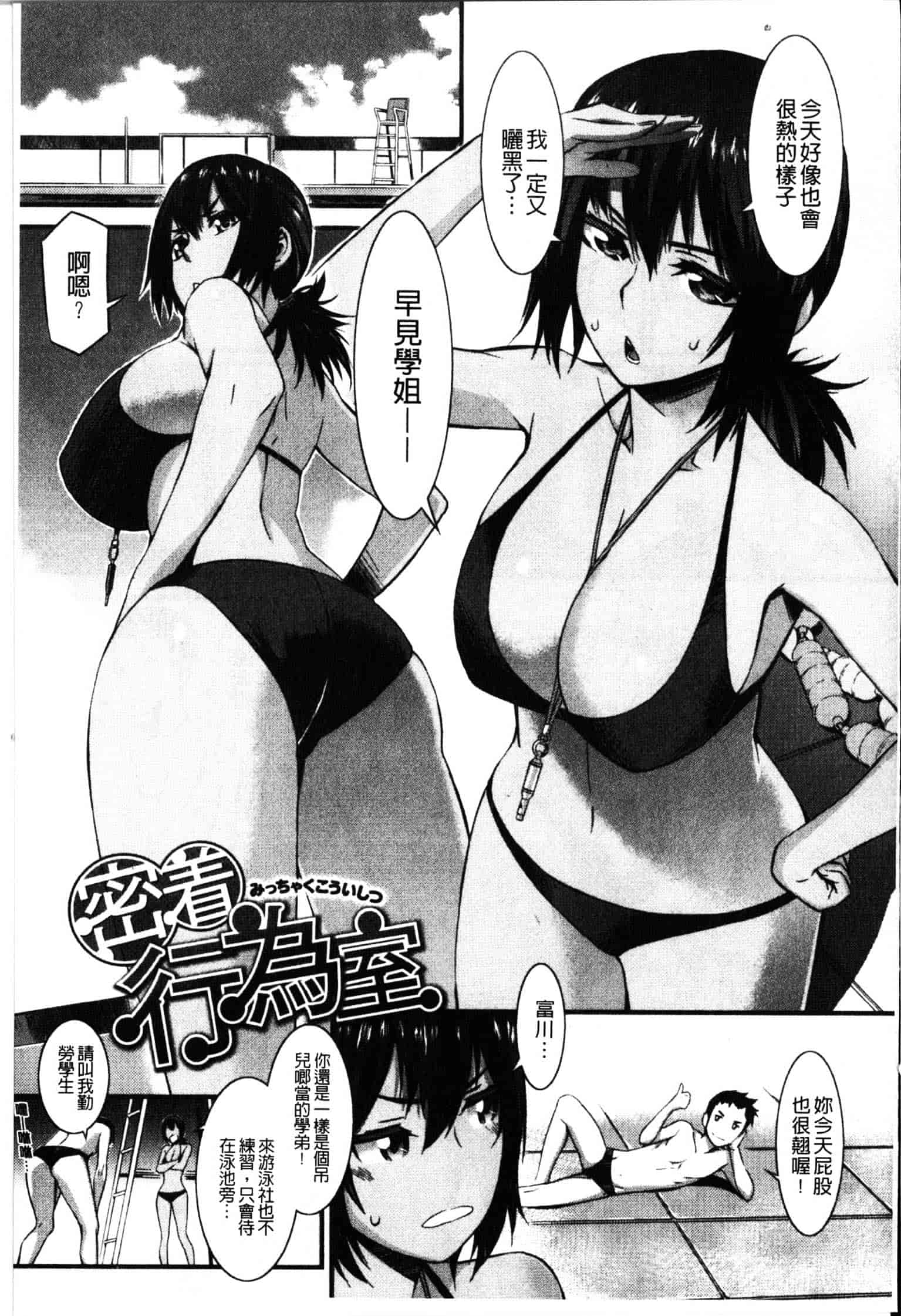 [ムサシマル] ハニータイム_第2集