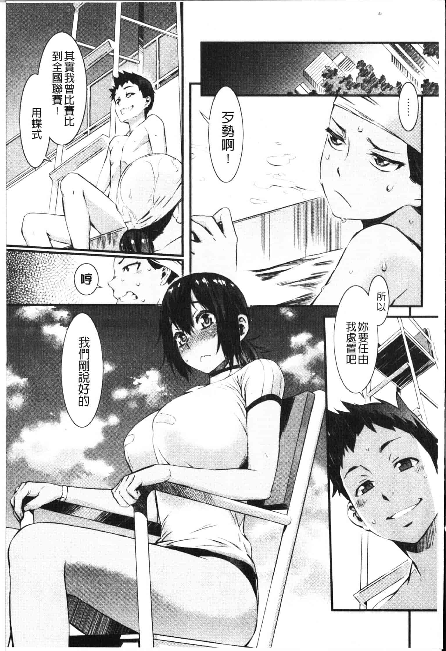 [ムサシマル] ハニータイム_第2集