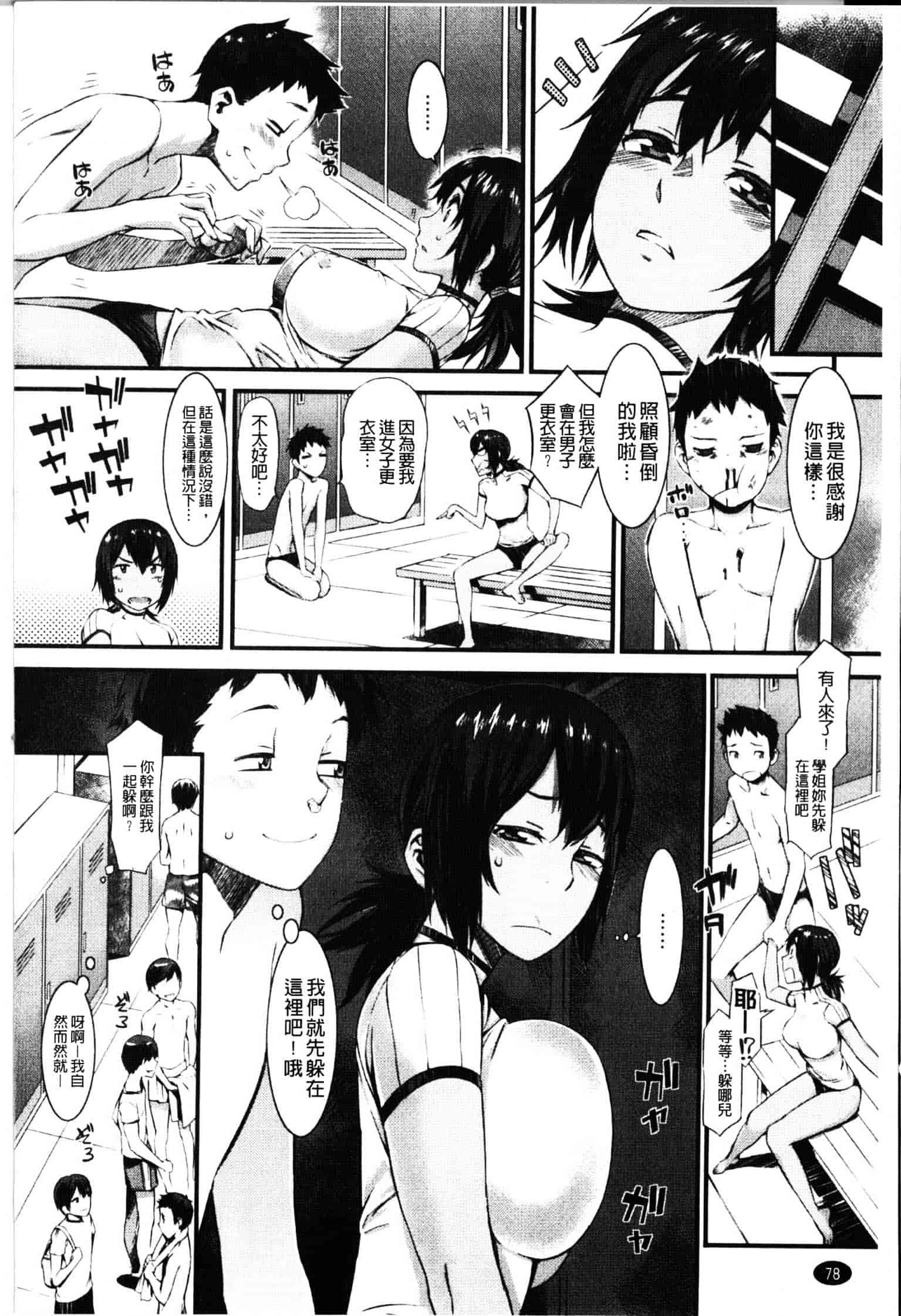 [ムサシマル] ハニータイム_第2集