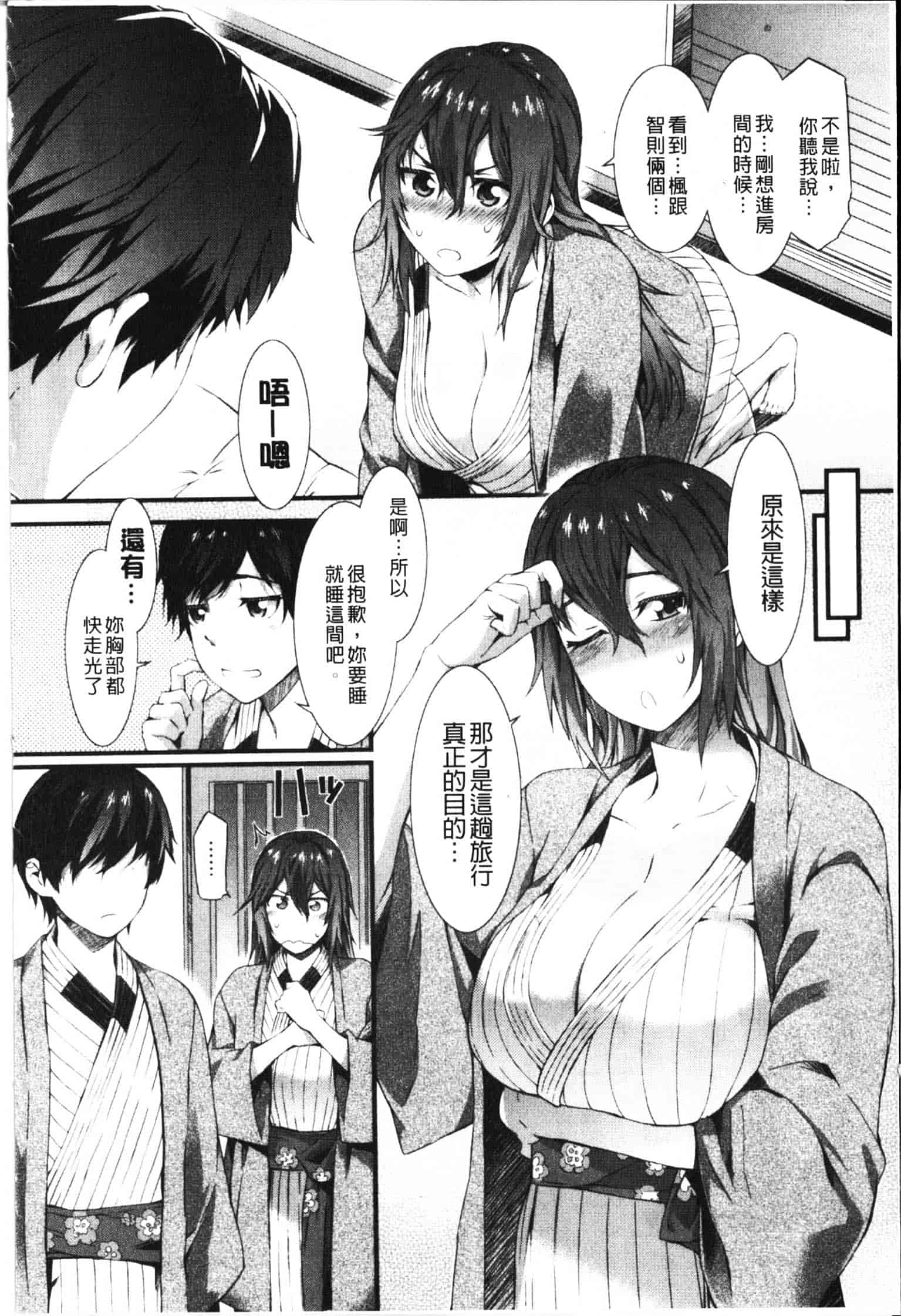 [ムサシマル] ハニータイム_第1集