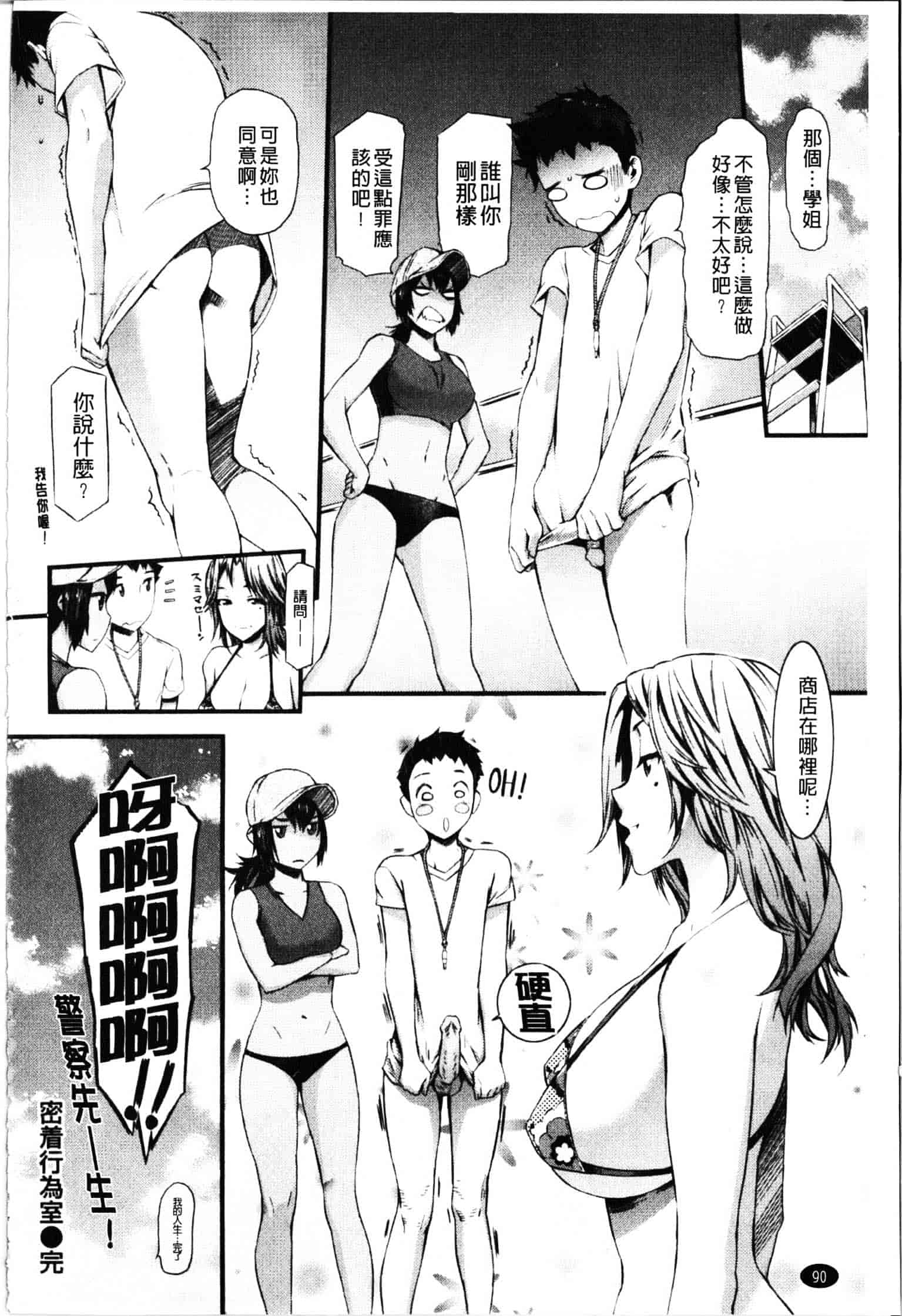 [ムサシマル] ハニータイム_第3集