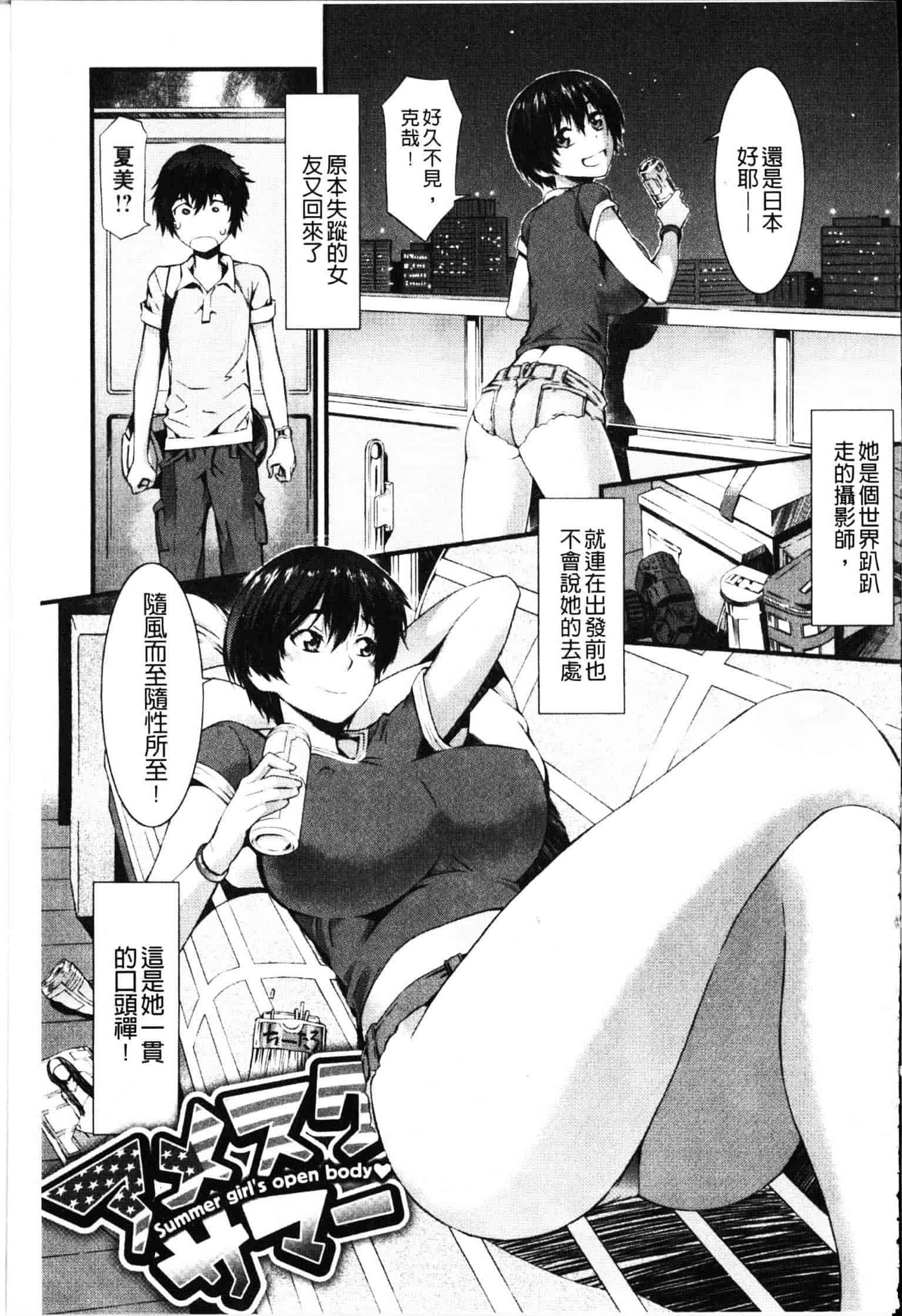 [ムサシマル] ハニータイム_第3集