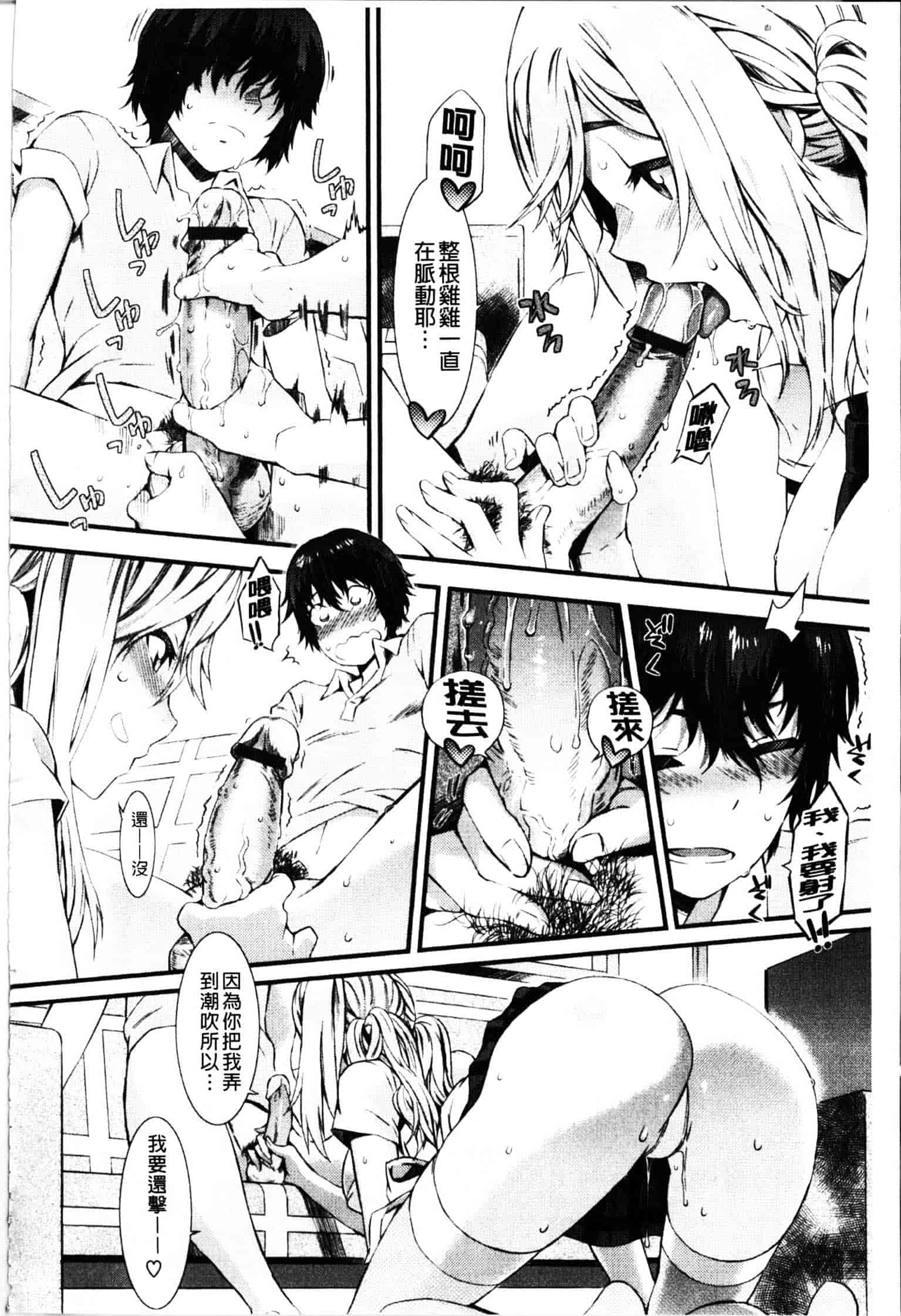 [ムサシマル] ハニータイム_第3集