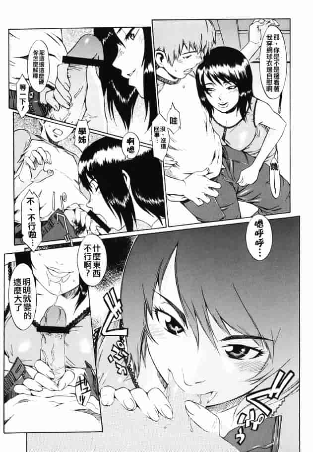 [ムサシマル] 倒錯小説家_第3集