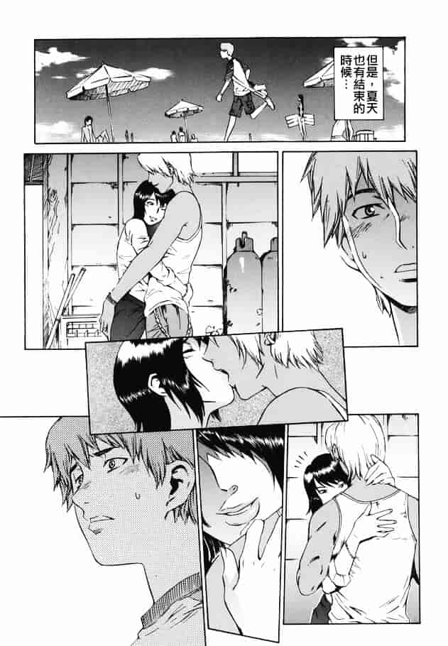 [ムサシマル] 倒錯小説家_第3集