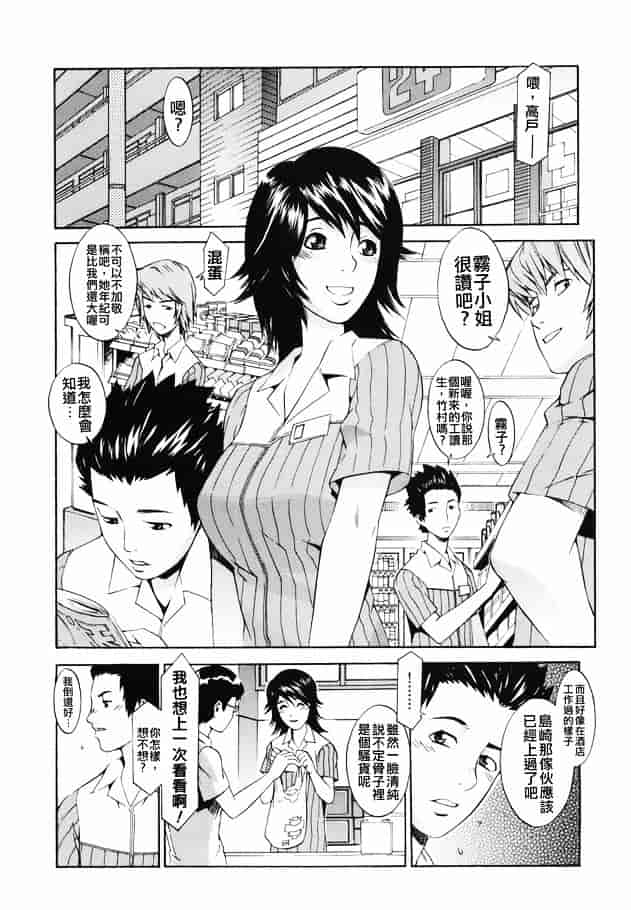 [ムサシマル] 倒錯小説家_第4集