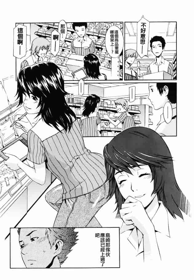[ムサシマル] 倒錯小説家_第4集